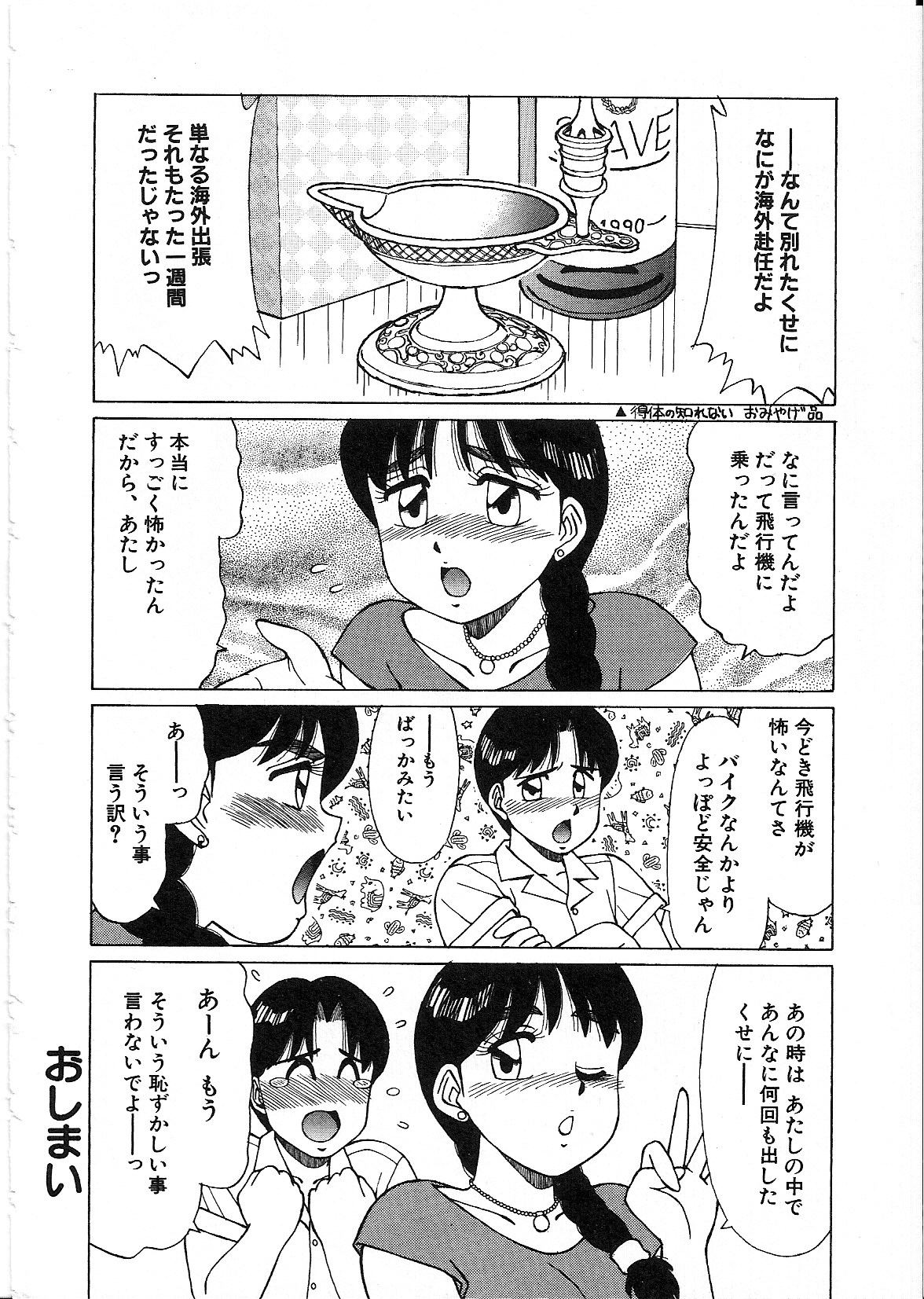 [篠原哲生] ライフスタイル
