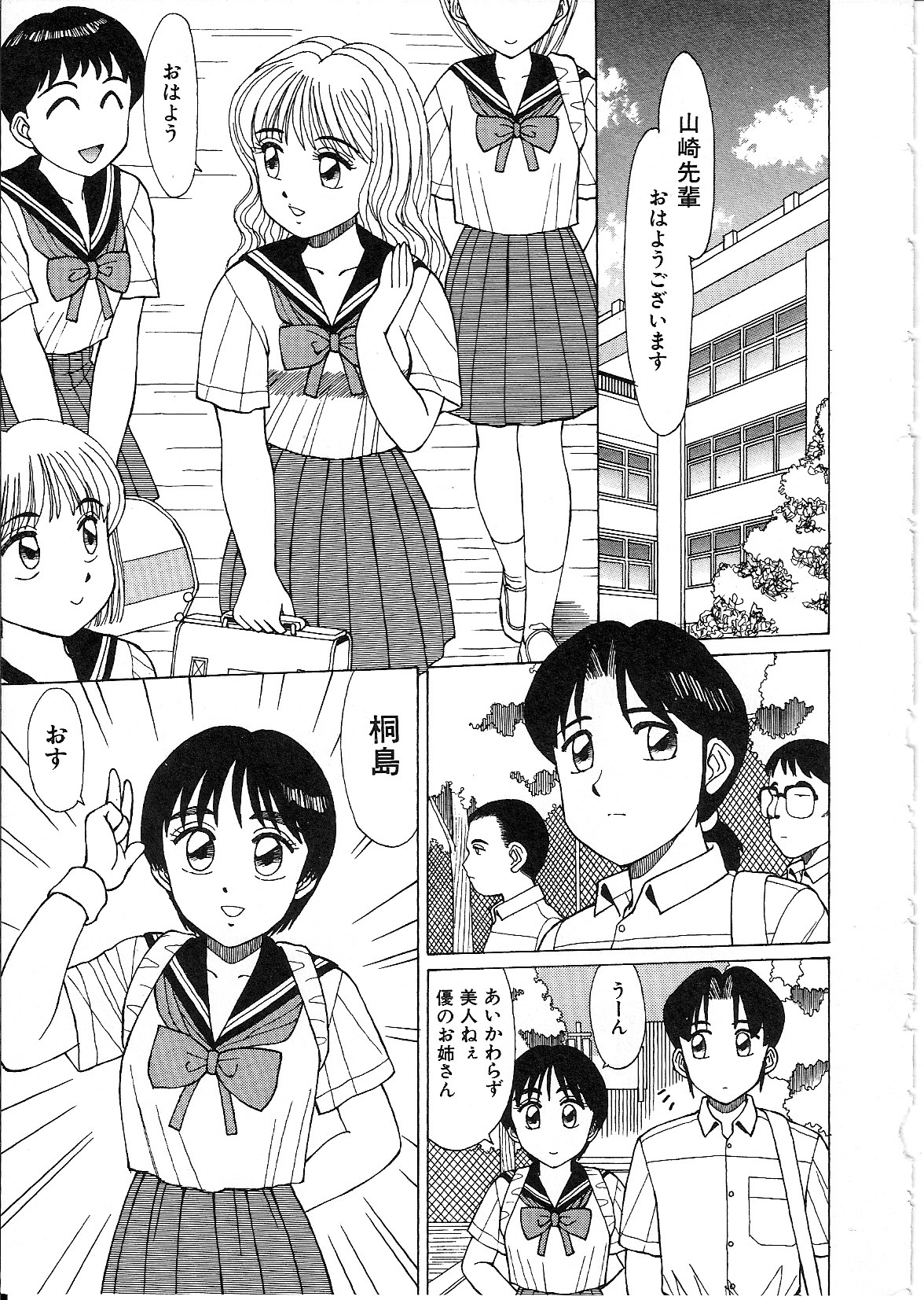 [篠原哲生] ライフスタイル