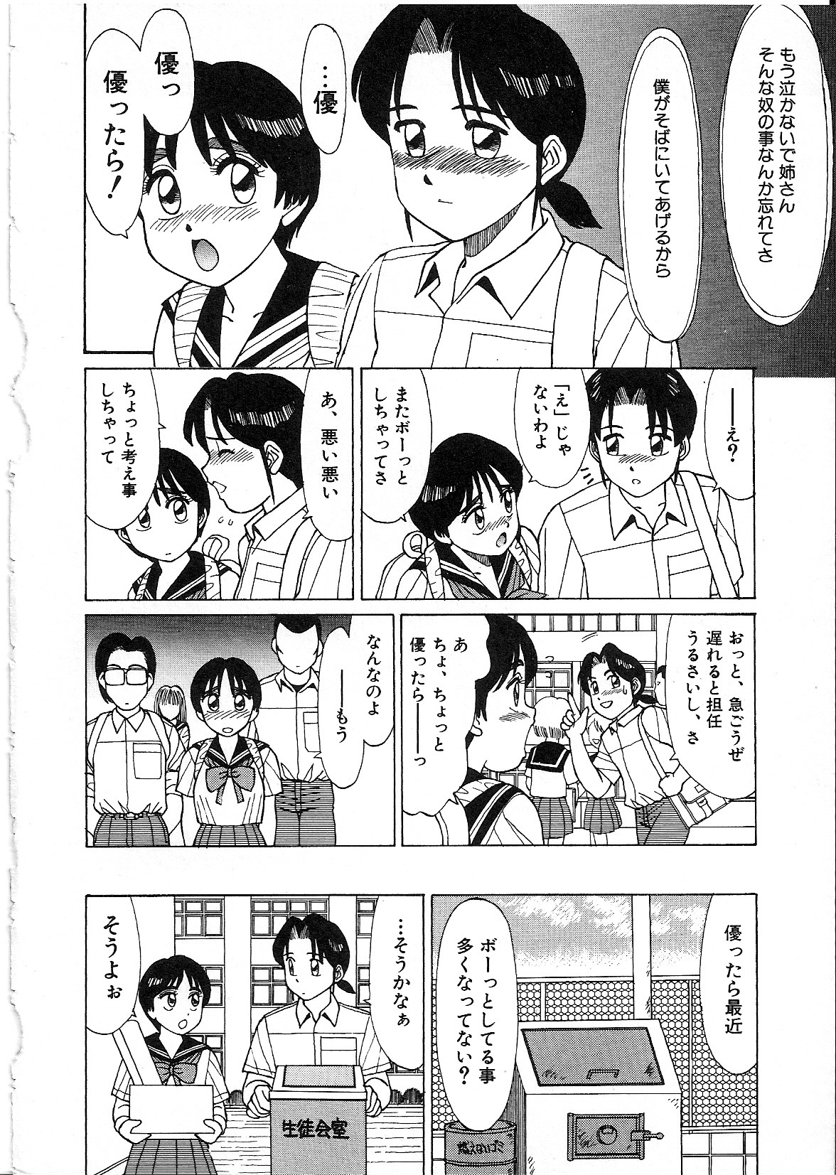 [篠原哲生] ライフスタイル