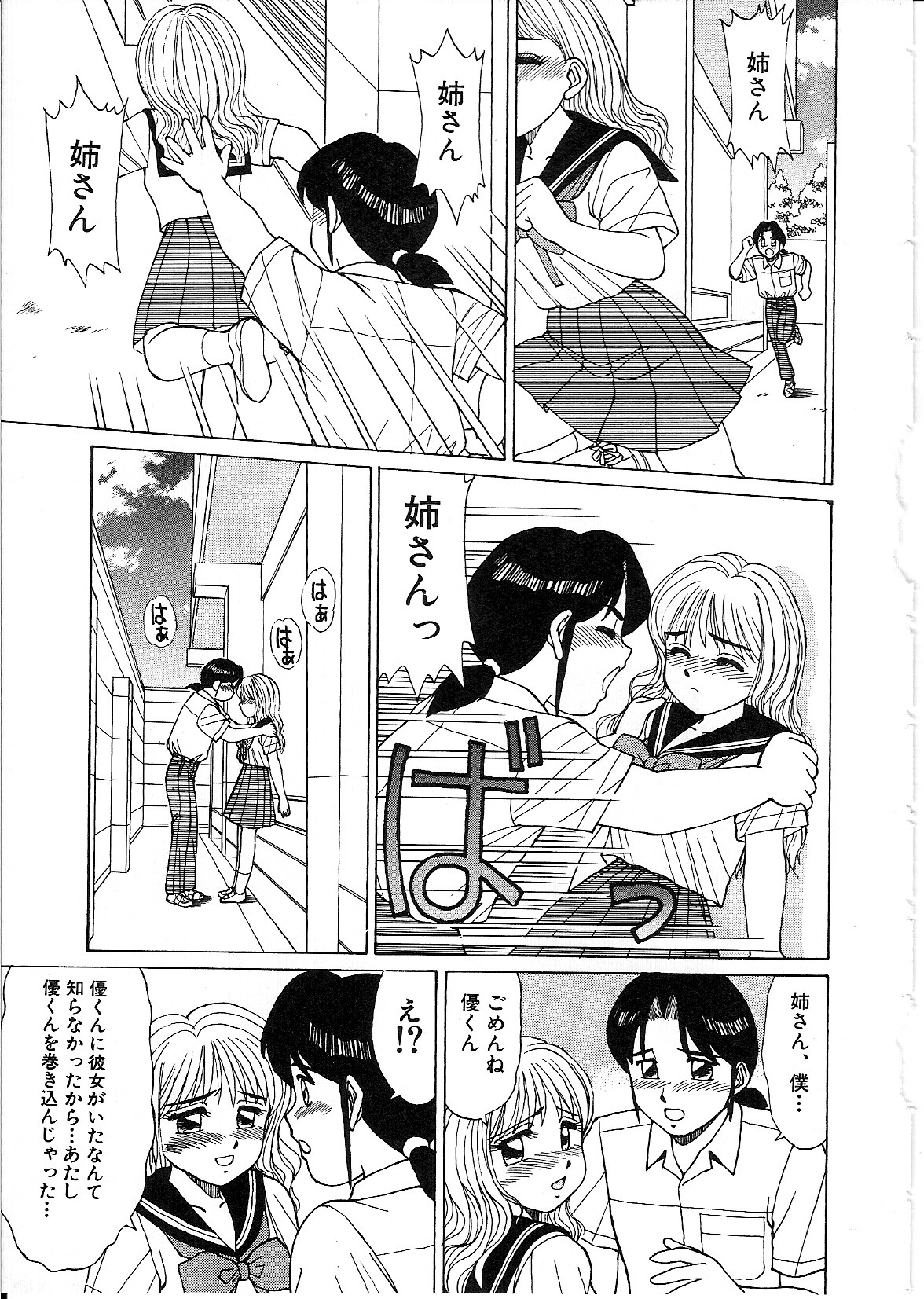 [篠原哲生] ライフスタイル