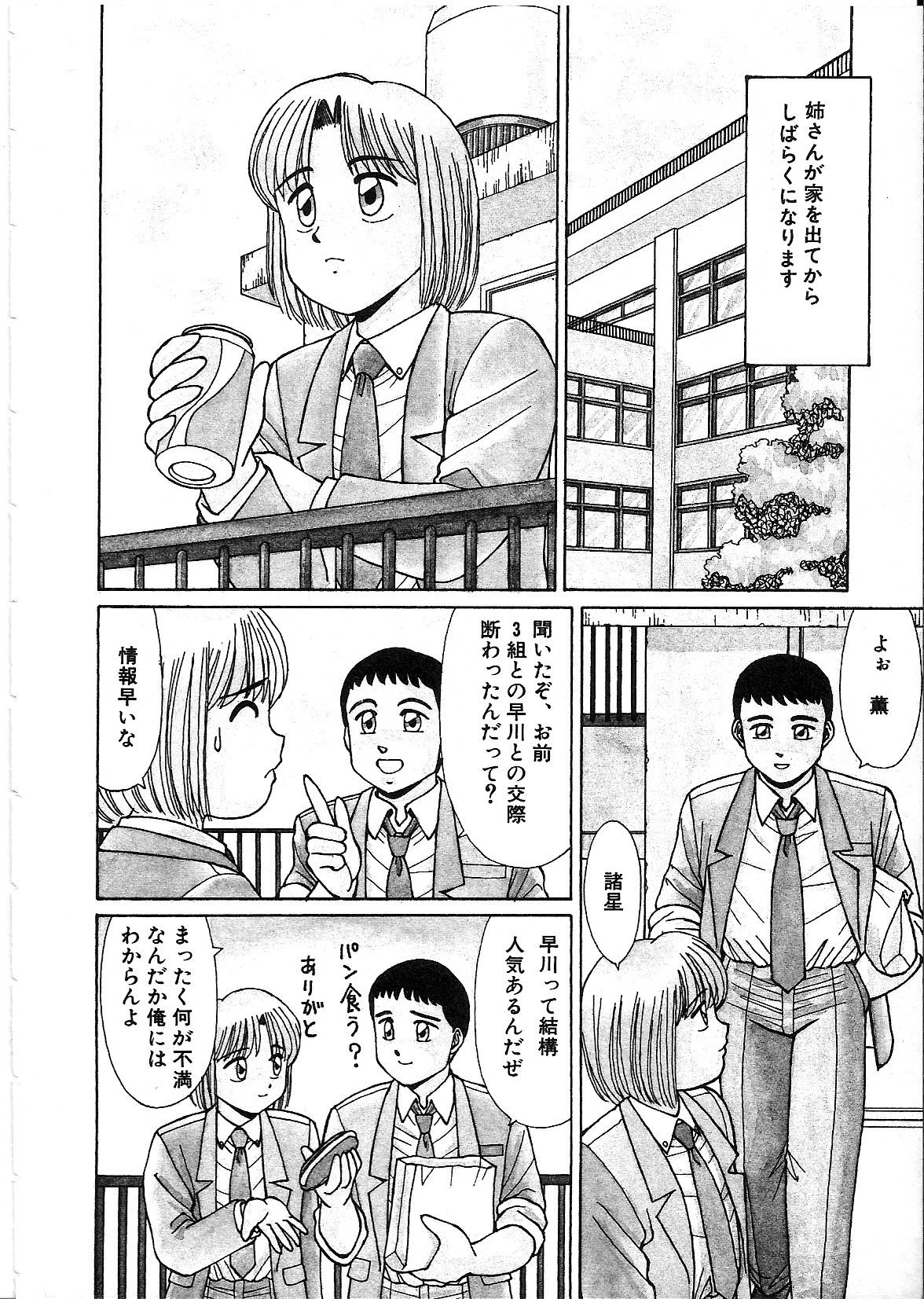 [篠原哲生] ライフスタイル