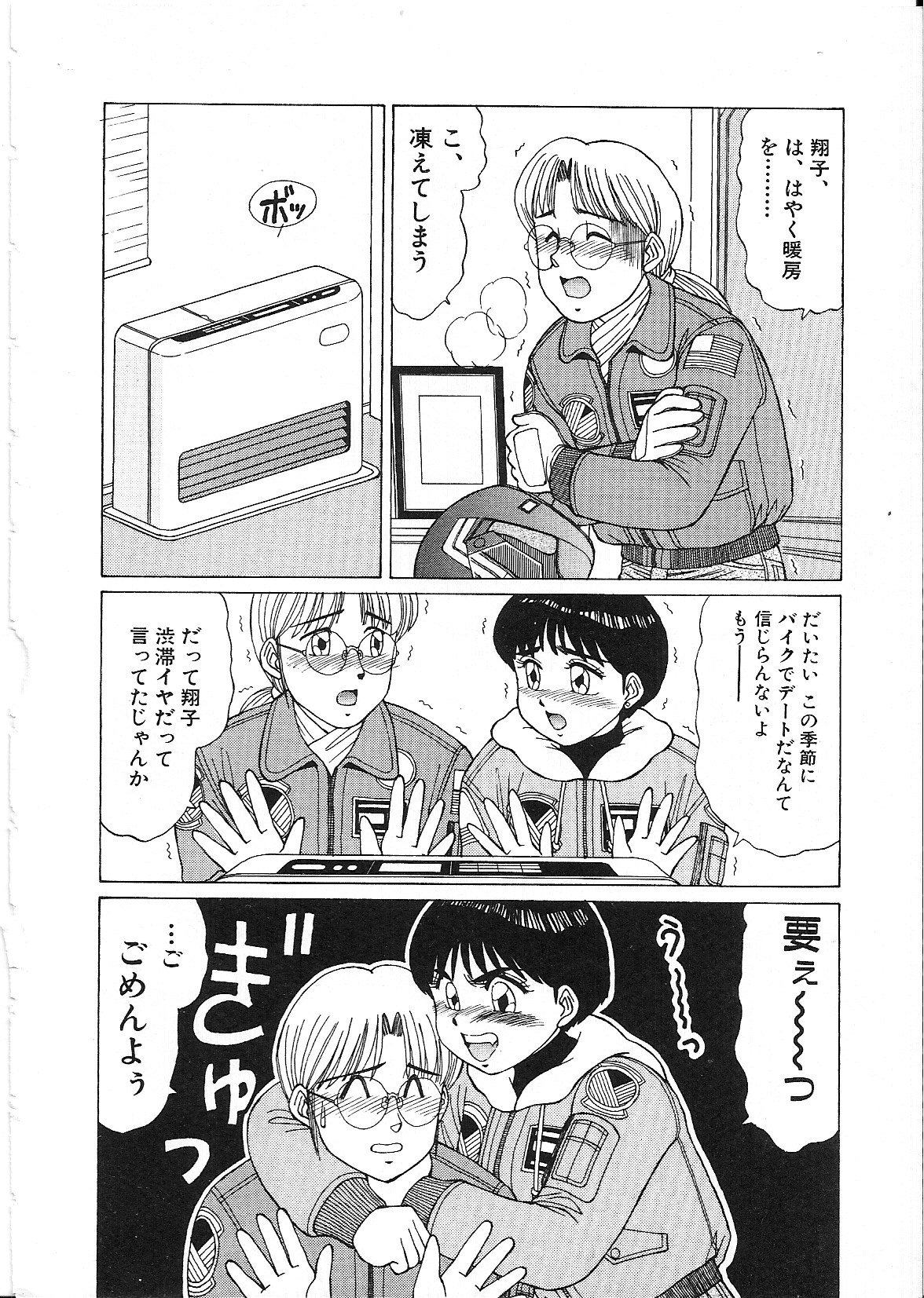 [篠原哲生] ライフスタイル
