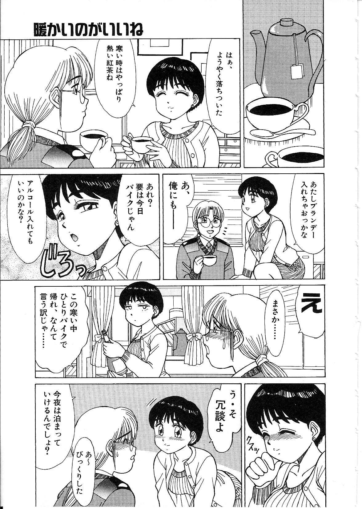 [篠原哲生] ライフスタイル
