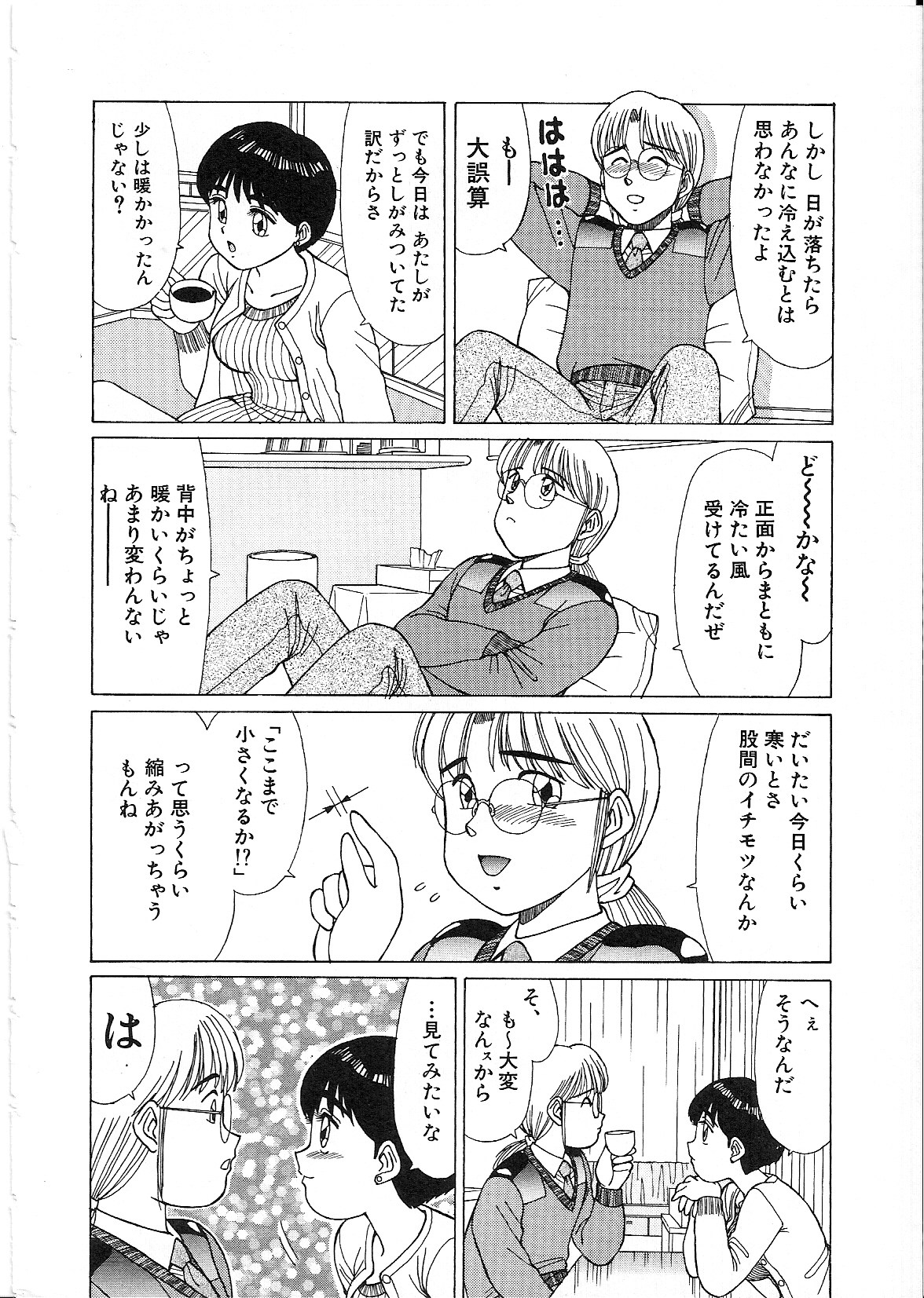 [篠原哲生] ライフスタイル