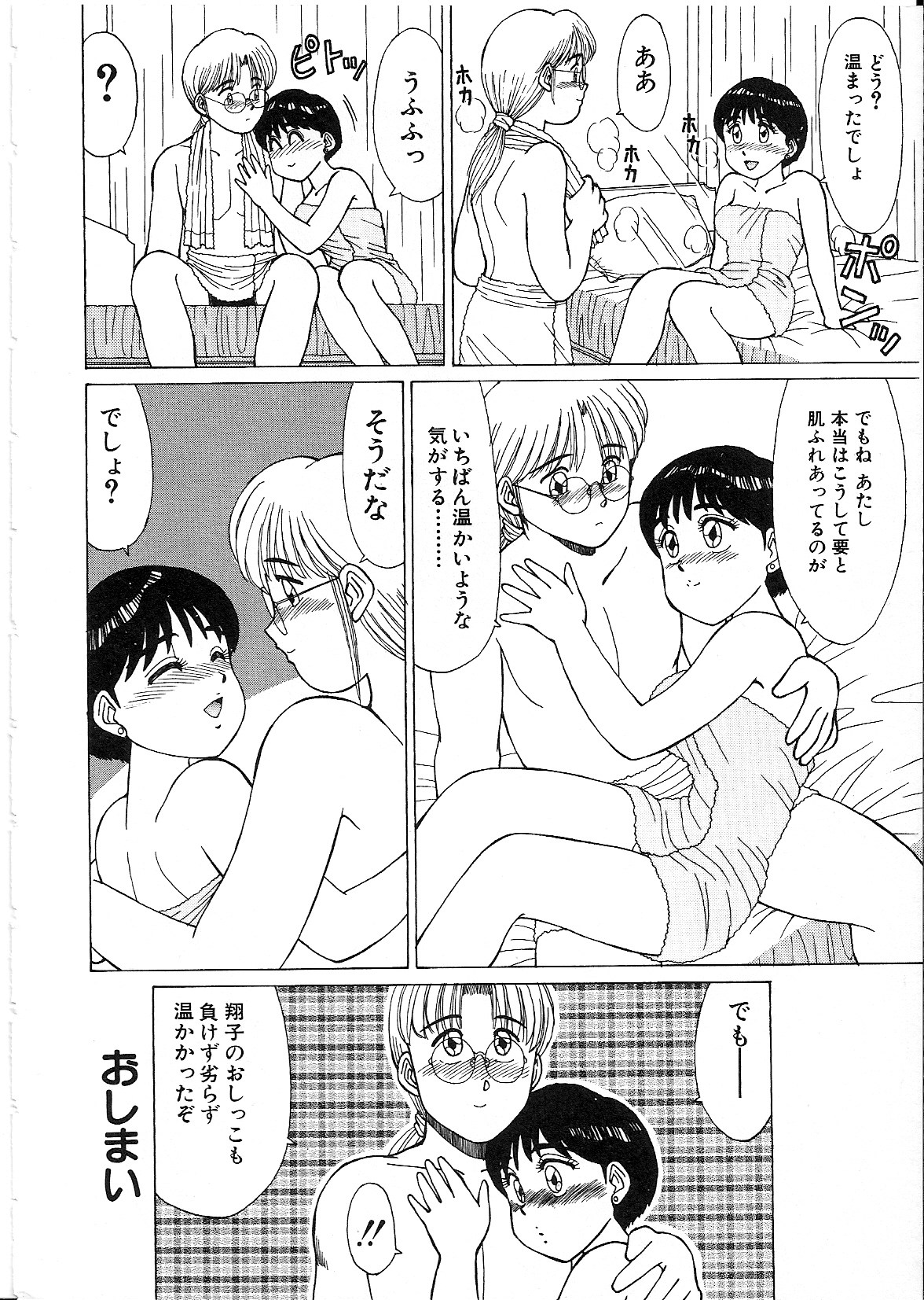 [篠原哲生] ライフスタイル