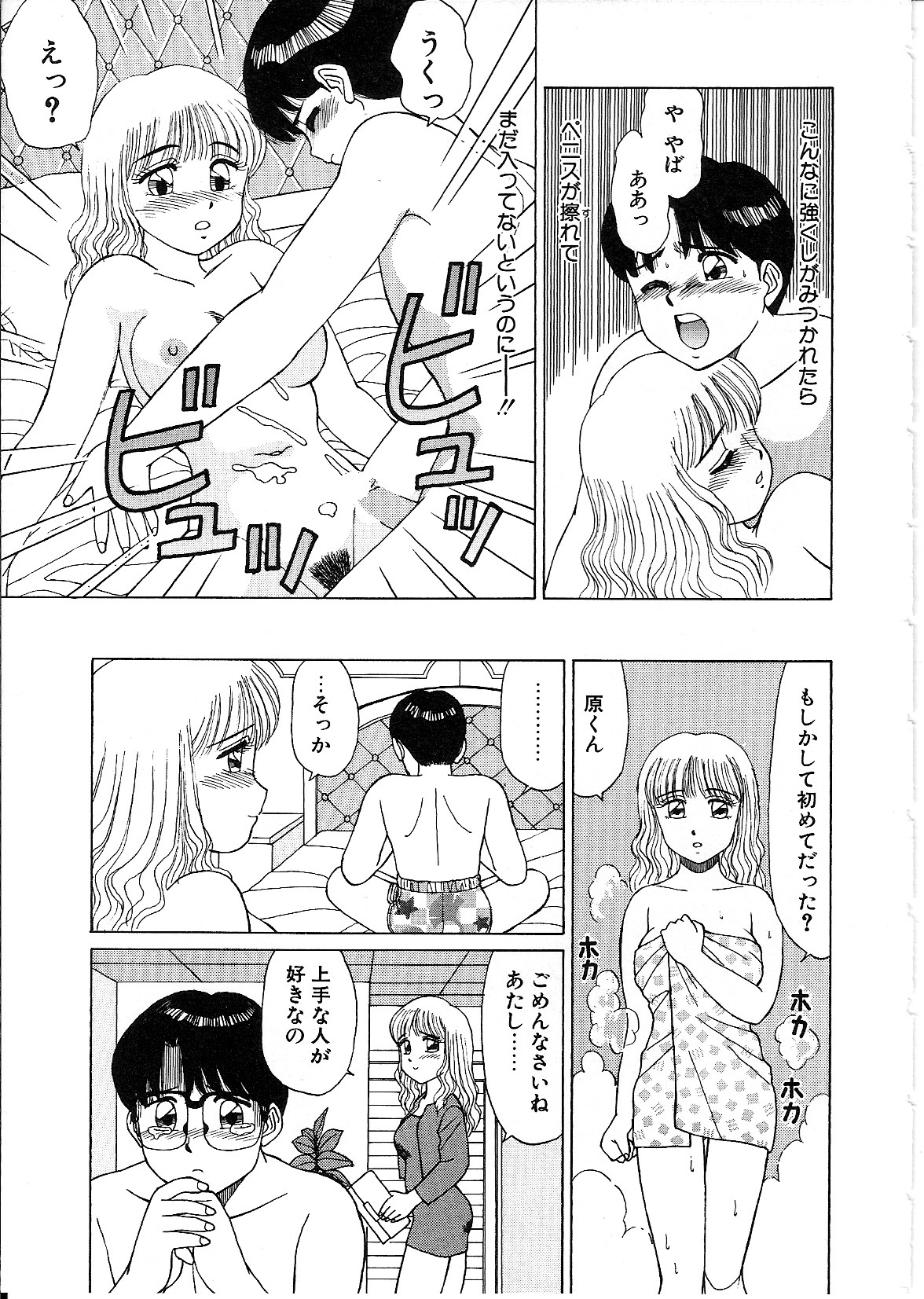 [篠原哲生] ライフスタイル