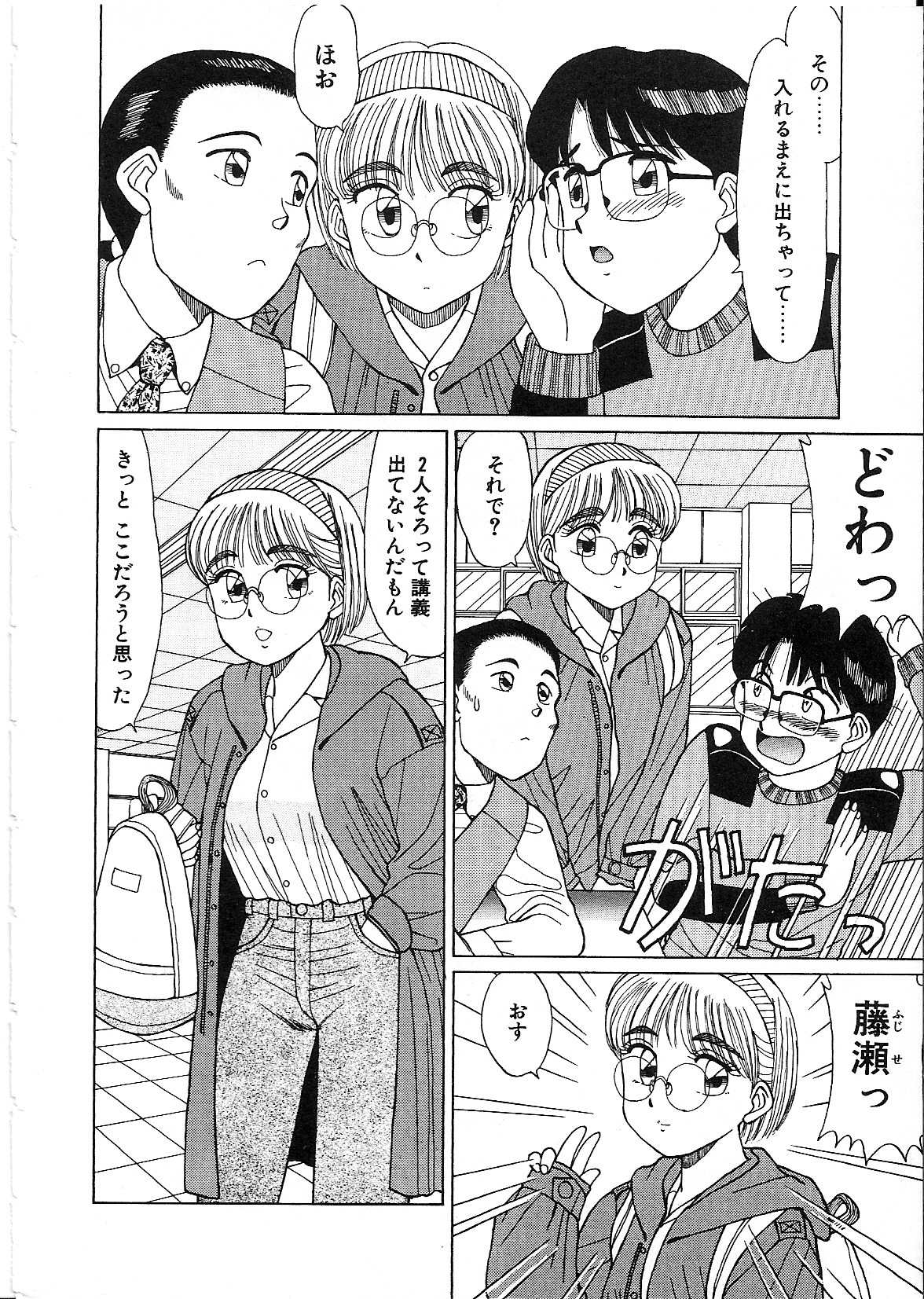 [篠原哲生] ライフスタイル