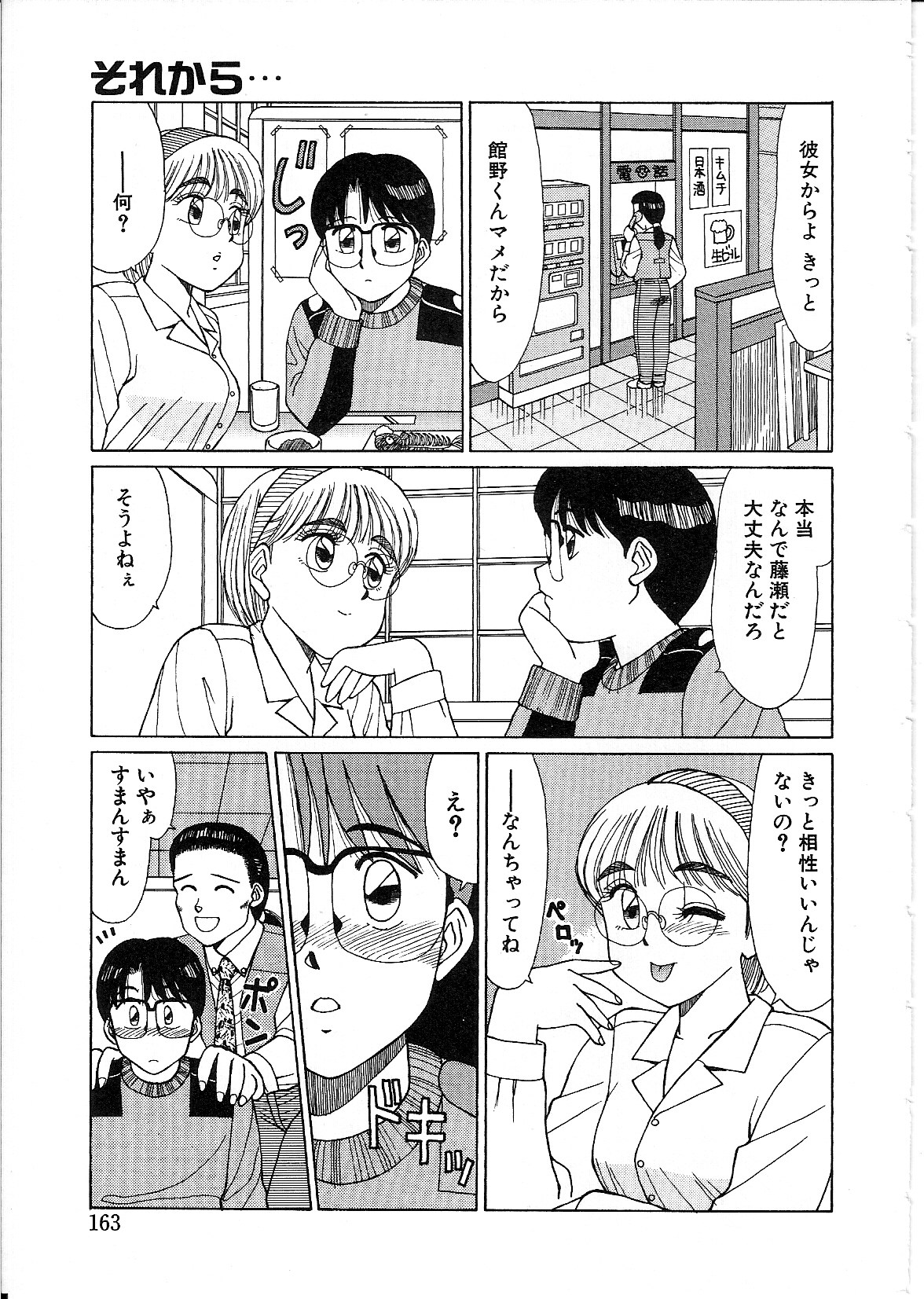 [篠原哲生] ライフスタイル