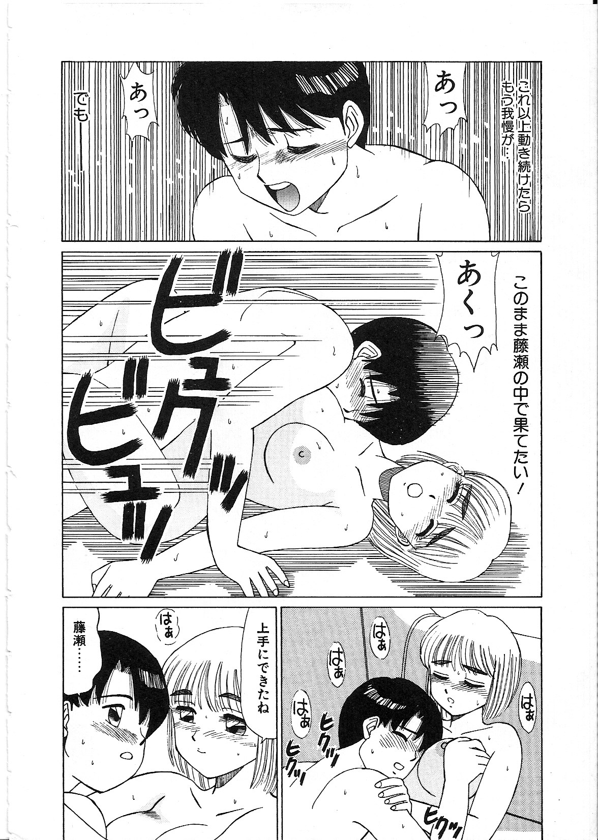 [篠原哲生] ライフスタイル