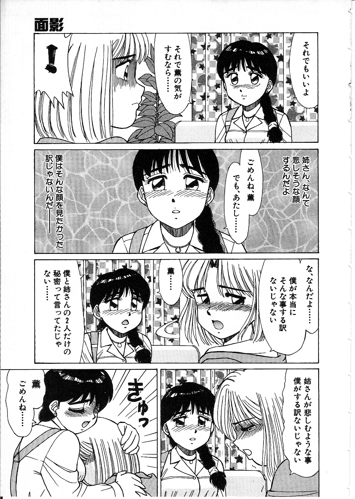 [篠原哲生] ライフスタイル