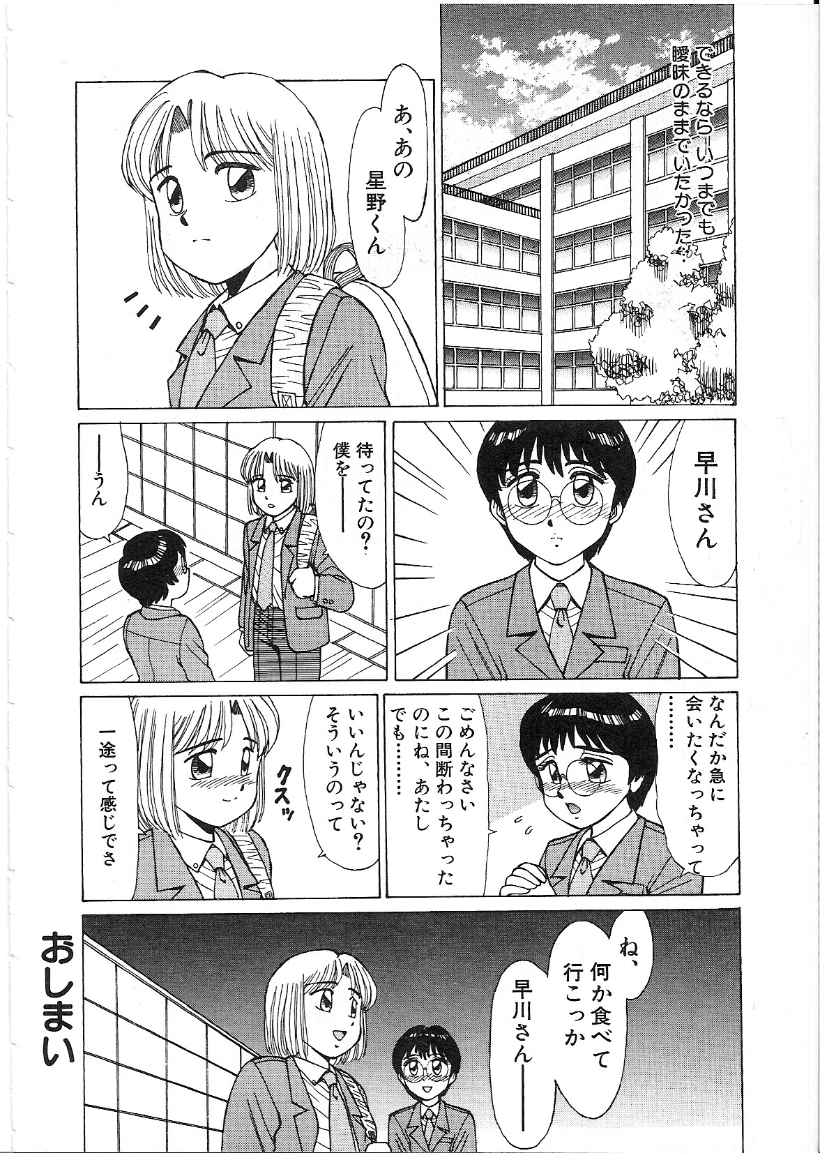 [篠原哲生] ライフスタイル