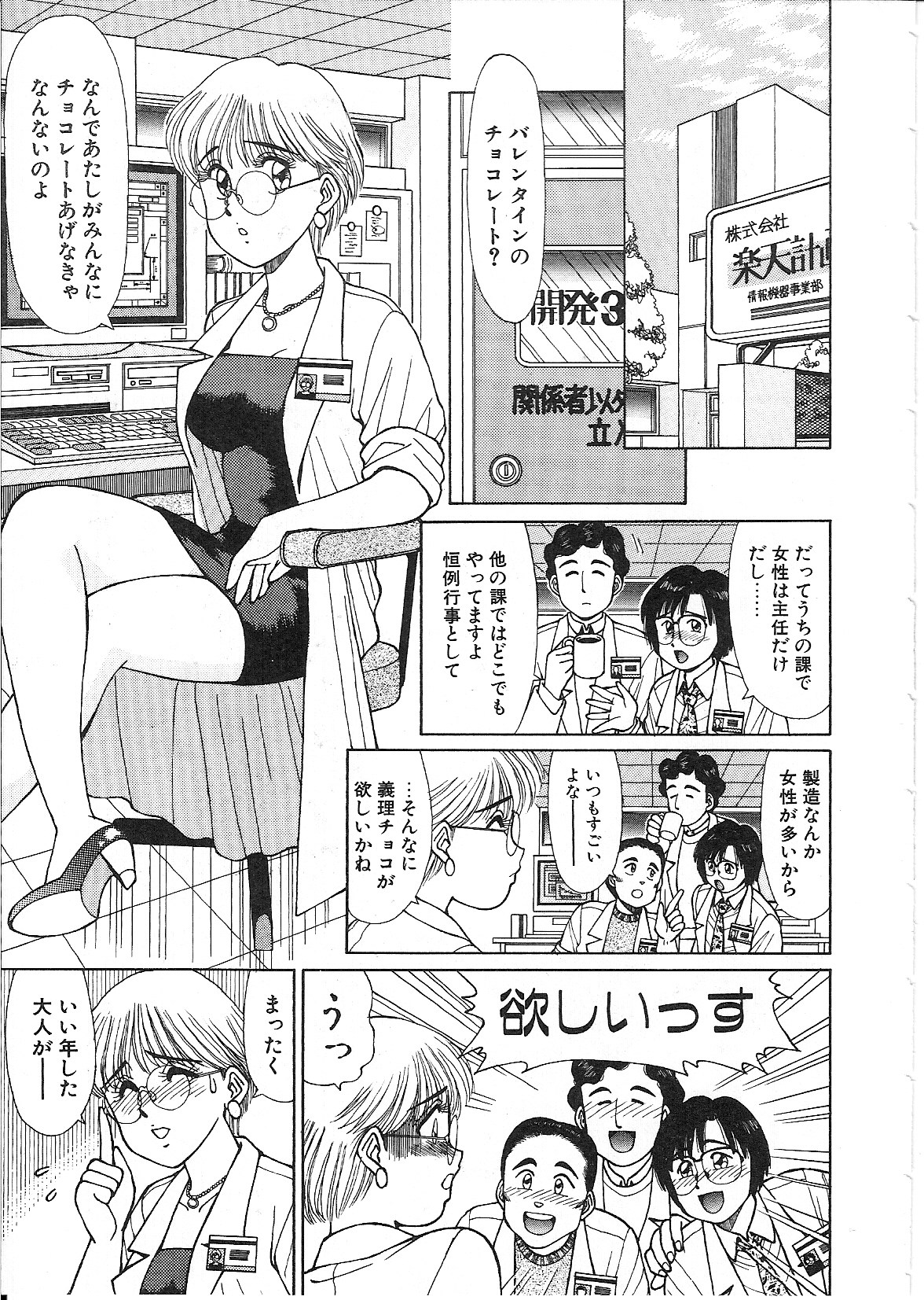 [篠原哲生] ライフスタイル