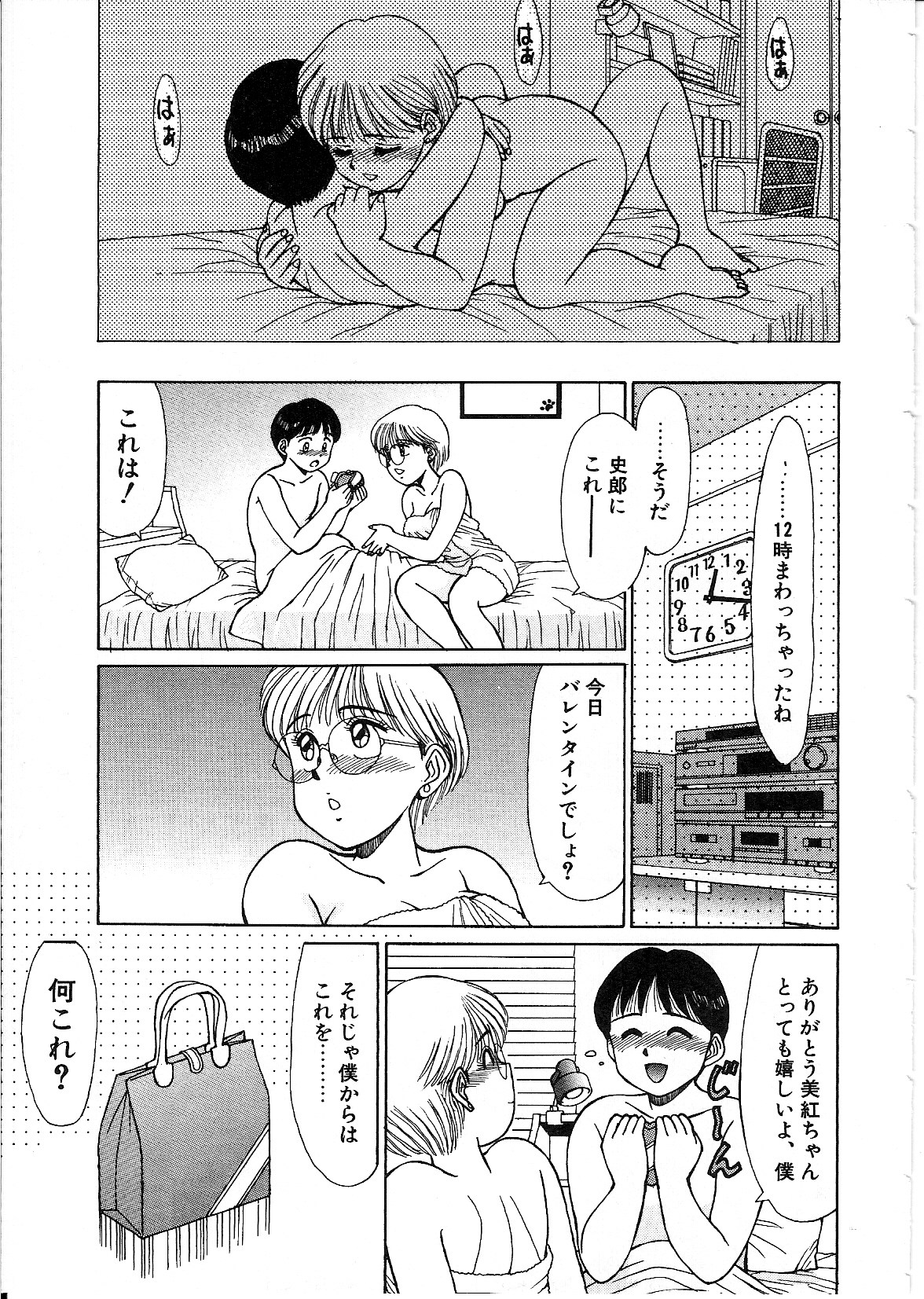 [篠原哲生] ライフスタイル