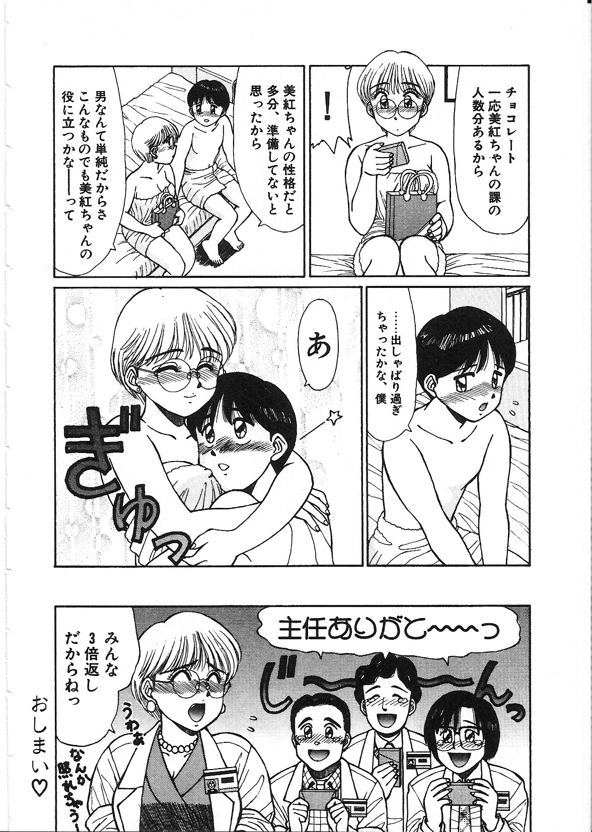 [篠原哲生] ライフスタイル