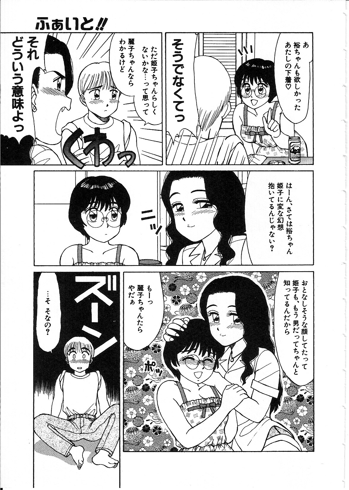 [篠原哲生] ライフスタイル