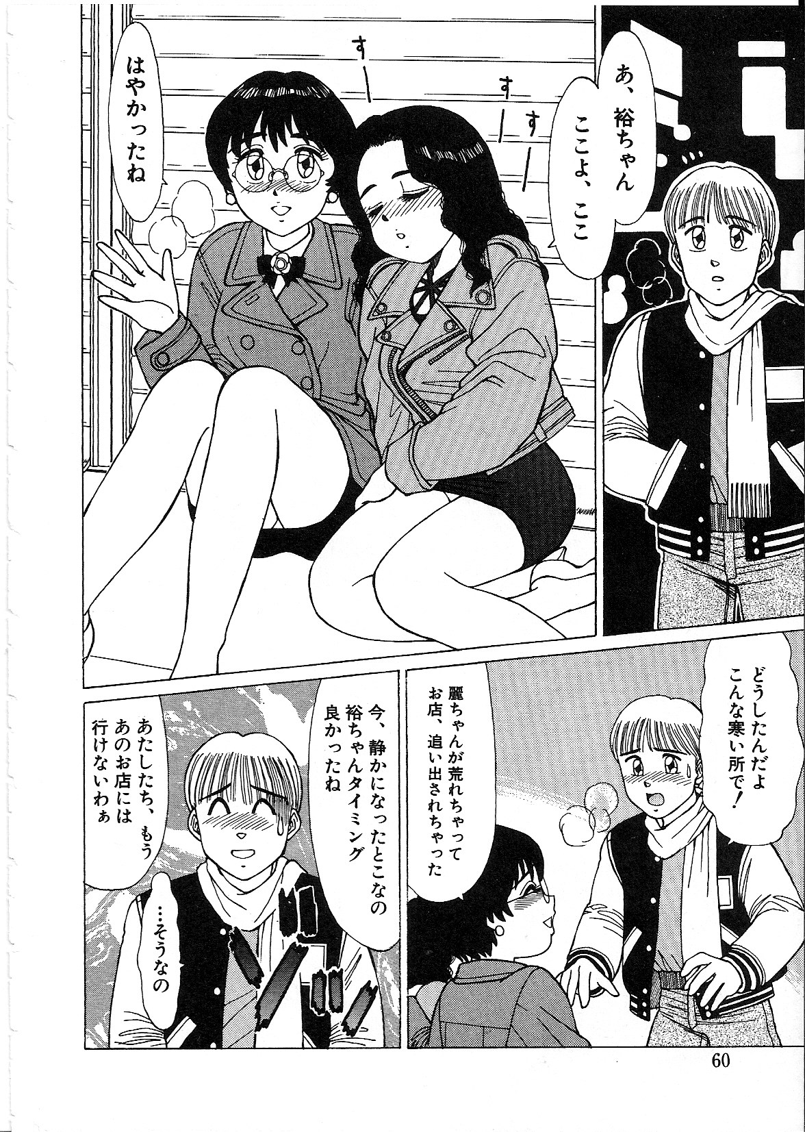 [篠原哲生] ライフスタイル