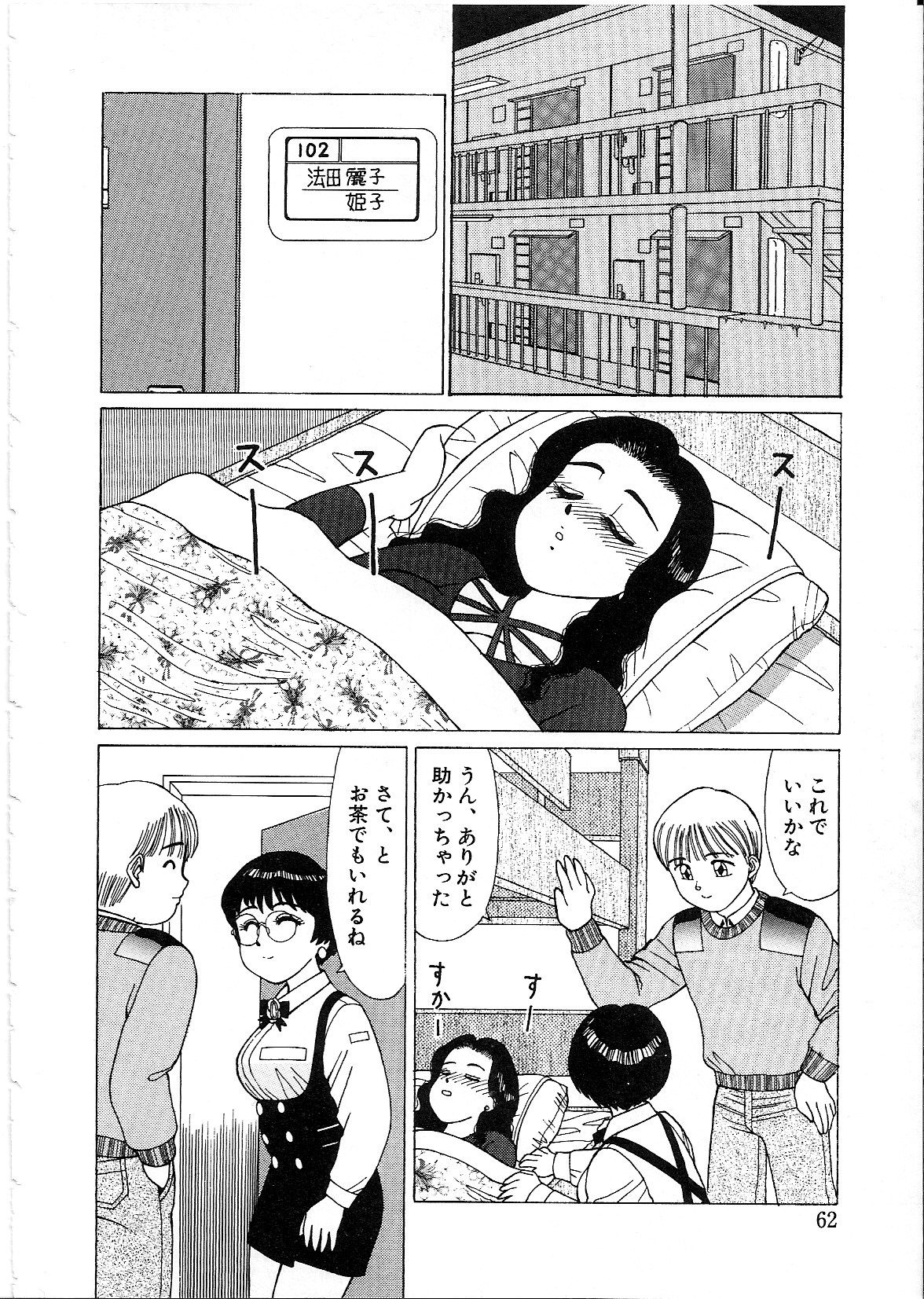 [篠原哲生] ライフスタイル