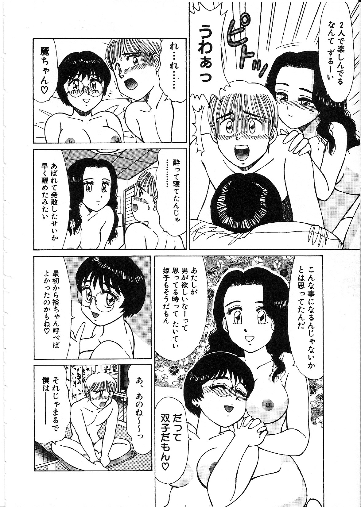 [篠原哲生] ライフスタイル