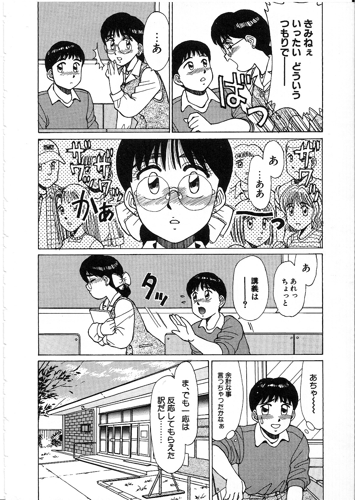 [篠原哲生] ライフスタイル