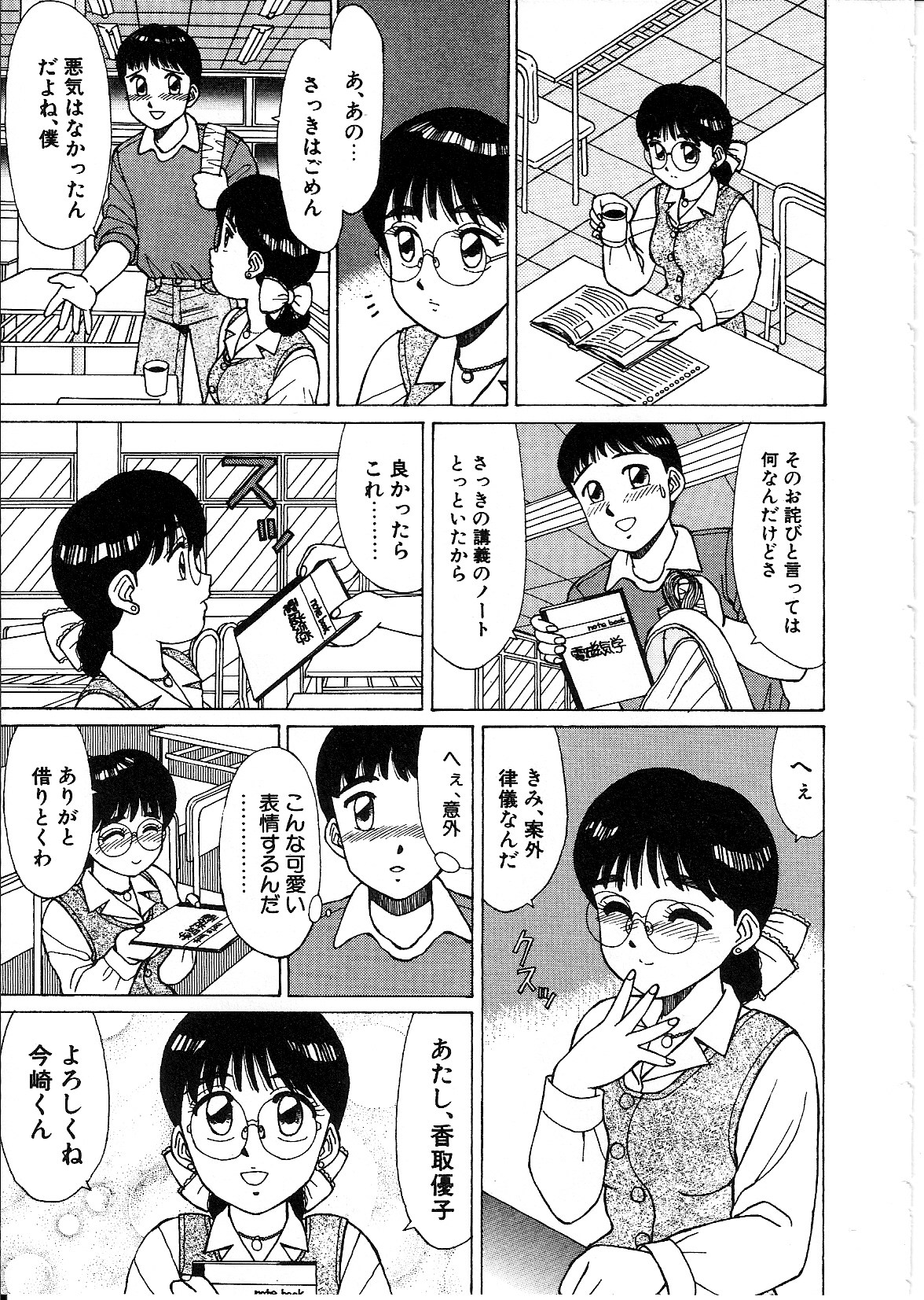 [篠原哲生] ライフスタイル