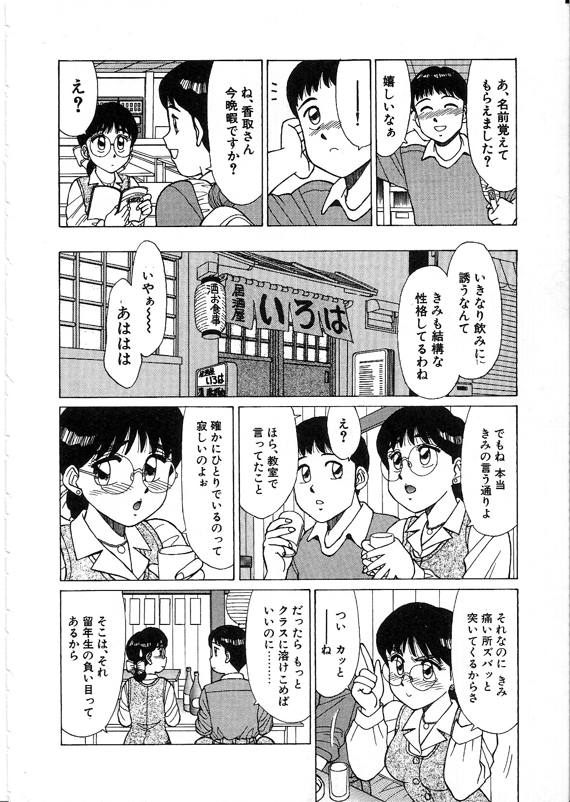 [篠原哲生] ライフスタイル