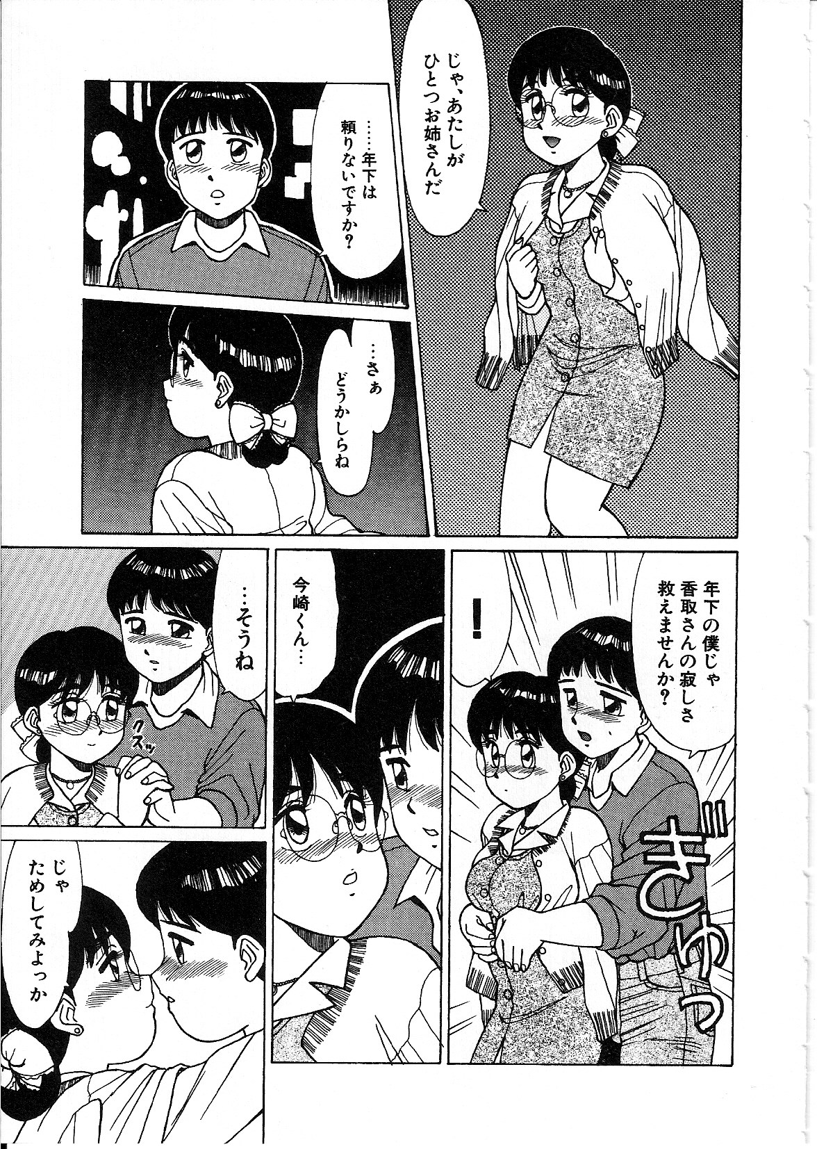 [篠原哲生] ライフスタイル
