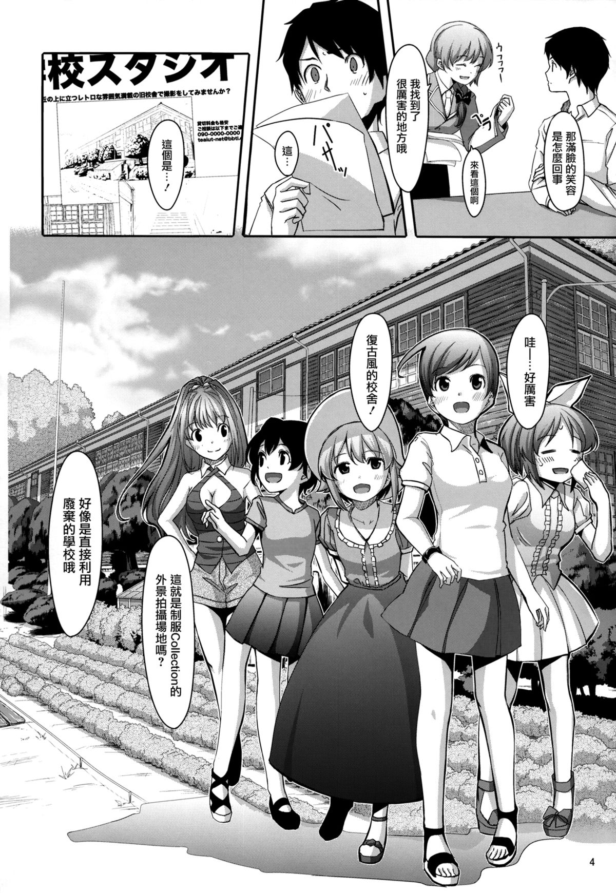 (C87) [てろめあな (ぐすたふ)] まとめた美波を見たいんですか? (アイドルマスター シンデレラガールズ) [中国翻訳]