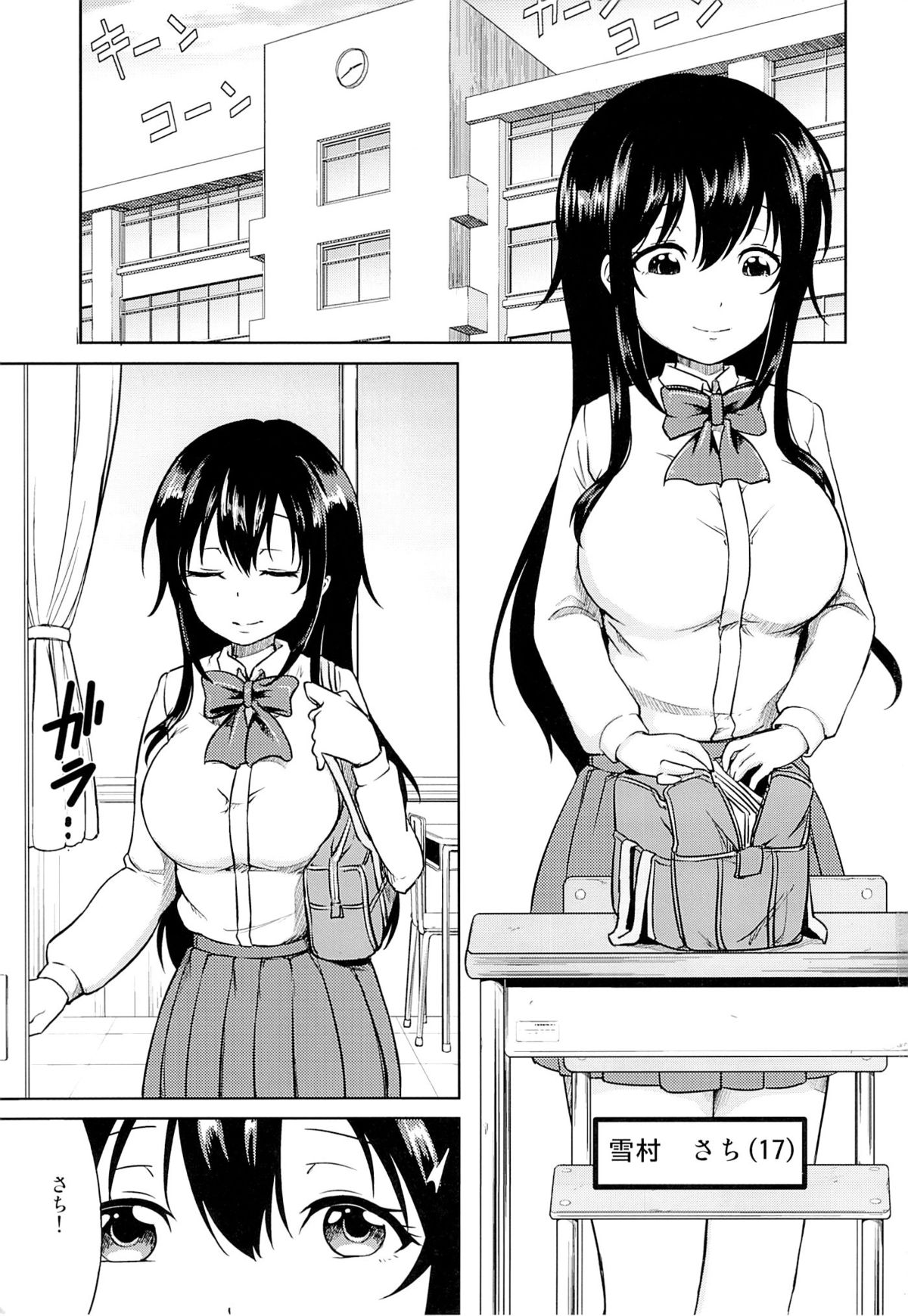 (COMIC1☆9) [対々会 (といとい)] さちちゃんのアルバイト