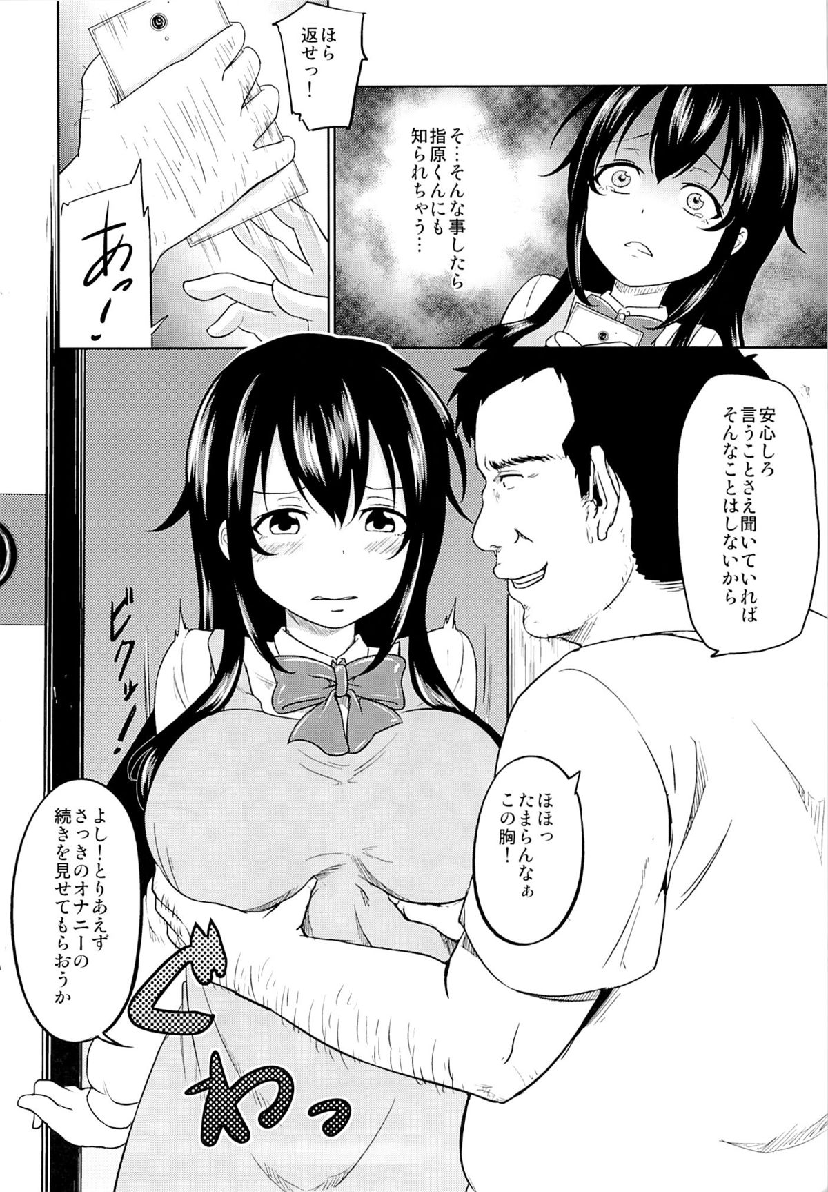 (COMIC1☆9) [対々会 (といとい)] さちちゃんのアルバイト