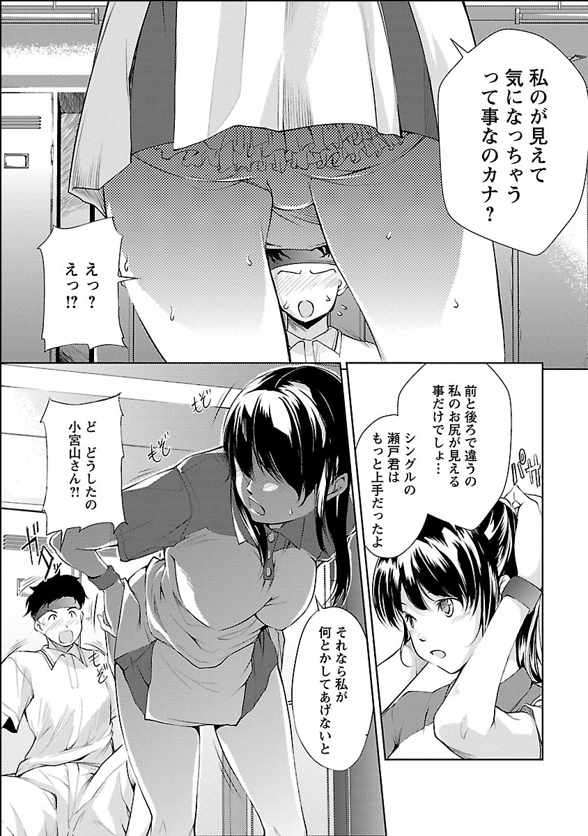 [川邑司] きのうのわたし、あしたのわたし [DL版]