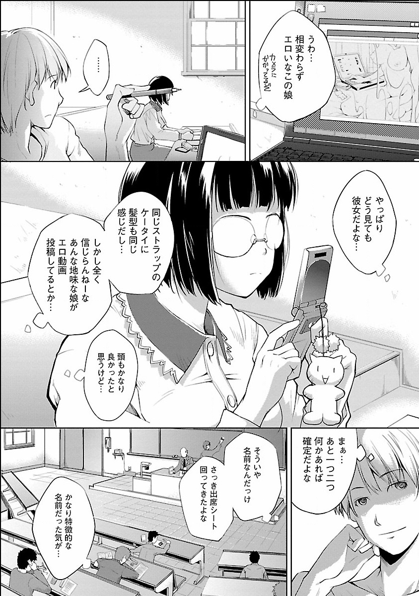 [川邑司] きのうのわたし、あしたのわたし [DL版]