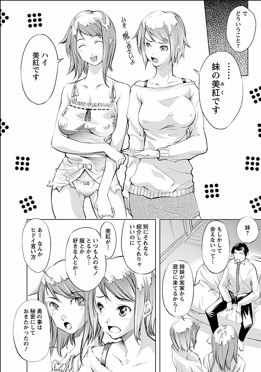 [川邑司] きのうのわたし、あしたのわたし [DL版]
