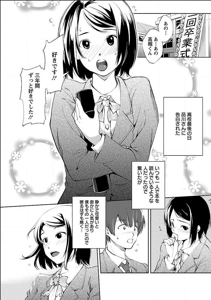 [川邑司] きのうのわたし、あしたのわたし [DL版]