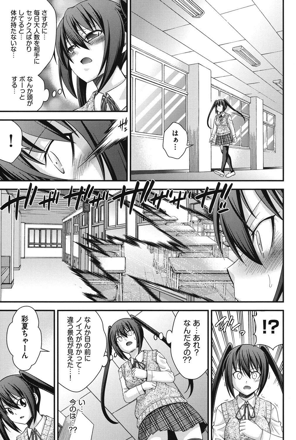 [伊佐美ノゾミ] 兄妹肉体交換 [DL版]