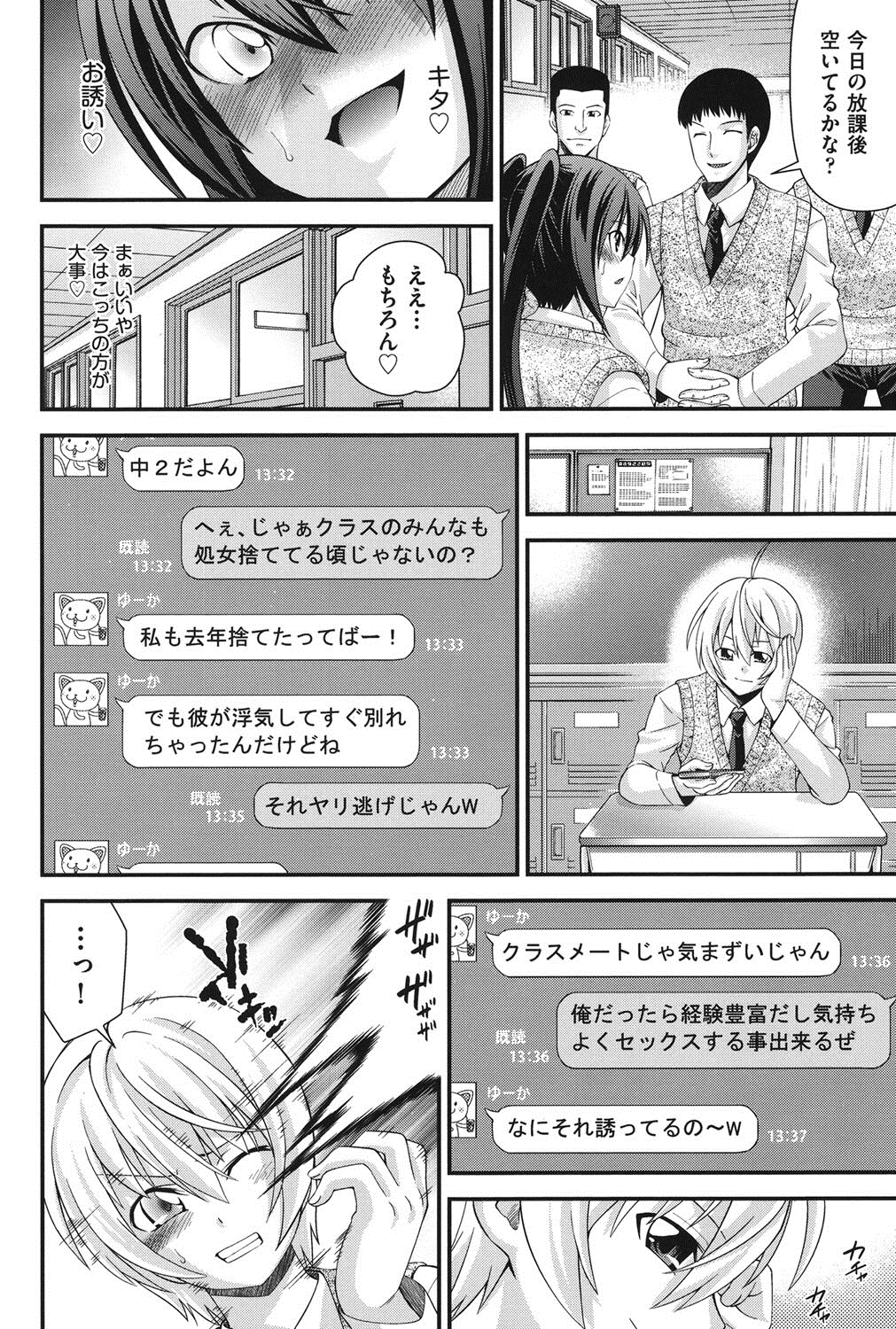 [伊佐美ノゾミ] 兄妹肉体交換 [DL版]