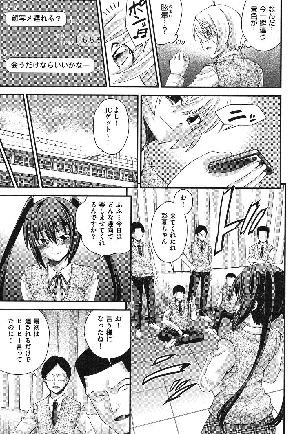 [伊佐美ノゾミ] 兄妹肉体交換 [DL版]