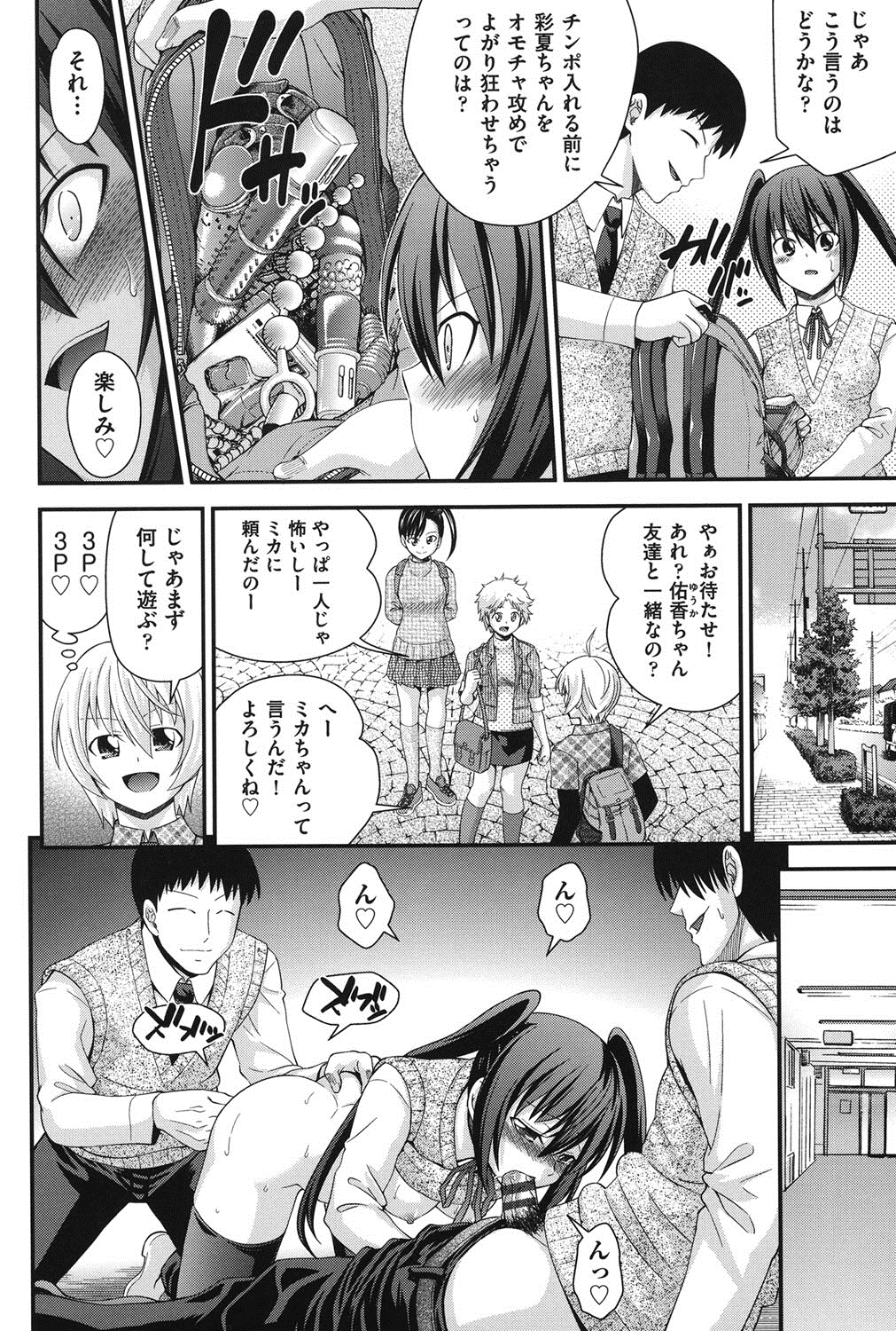 [伊佐美ノゾミ] 兄妹肉体交換 [DL版]