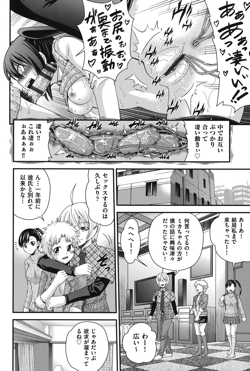 [伊佐美ノゾミ] 兄妹肉体交換 [DL版]