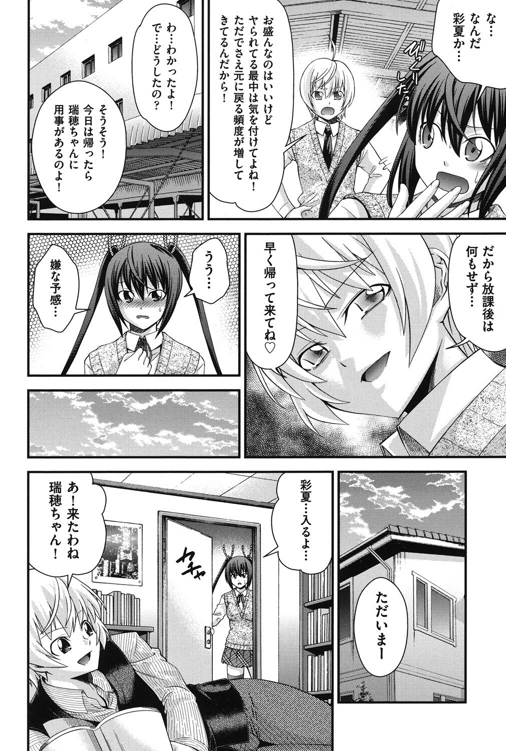 [伊佐美ノゾミ] 兄妹肉体交換 [DL版]