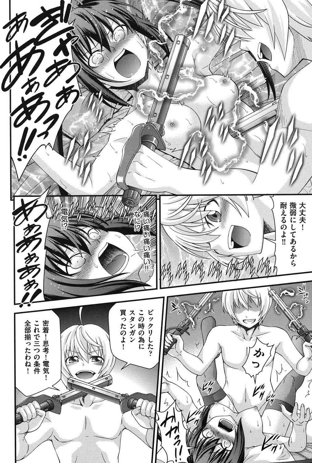 [伊佐美ノゾミ] 兄妹肉体交換 [DL版]