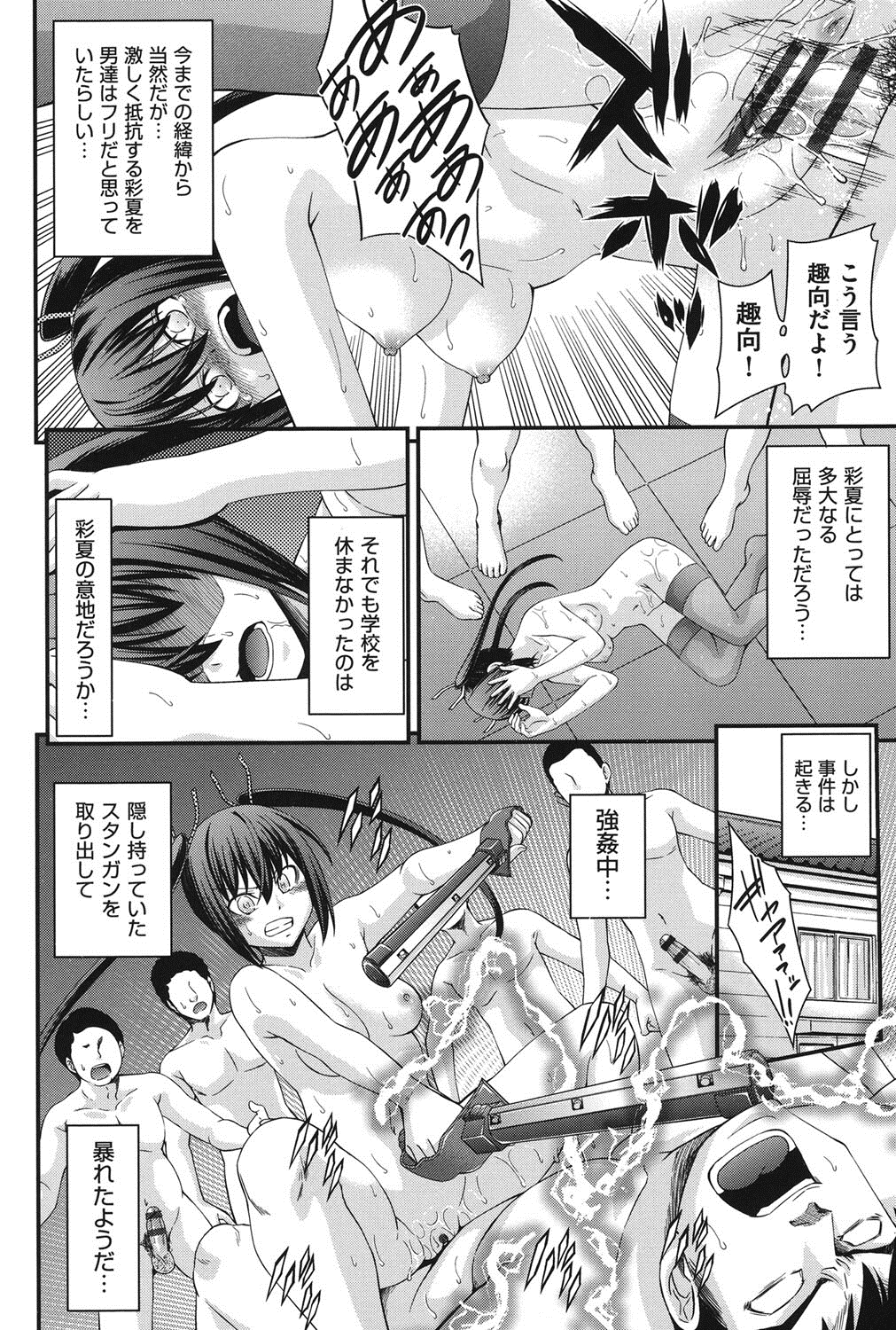 [伊佐美ノゾミ] 兄妹肉体交換 [DL版]