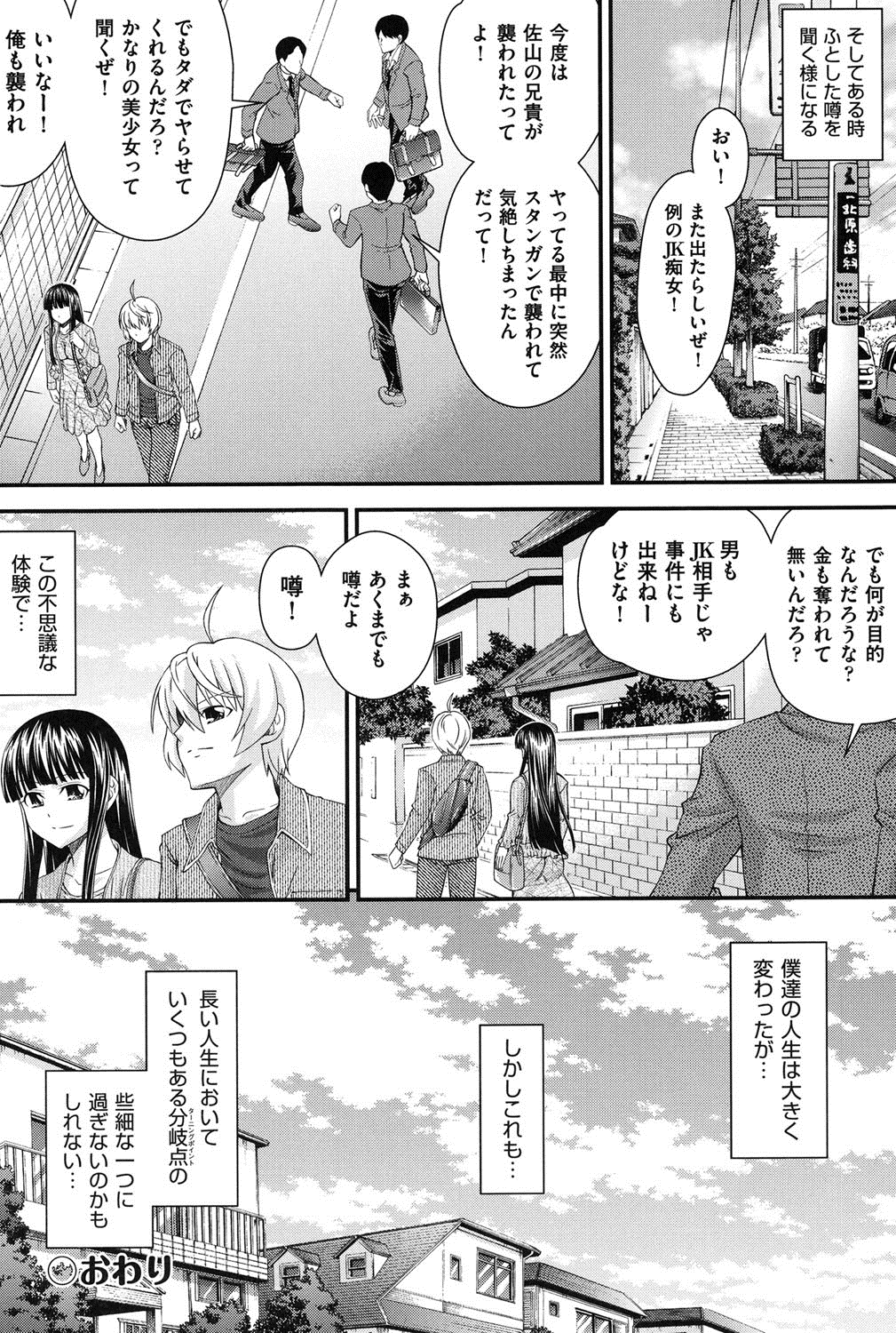 [伊佐美ノゾミ] 兄妹肉体交換 [DL版]