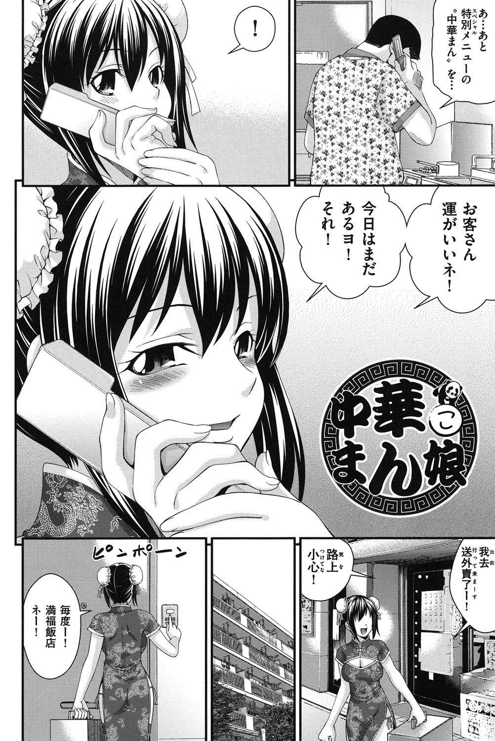 [伊佐美ノゾミ] 兄妹肉体交換 [DL版]
