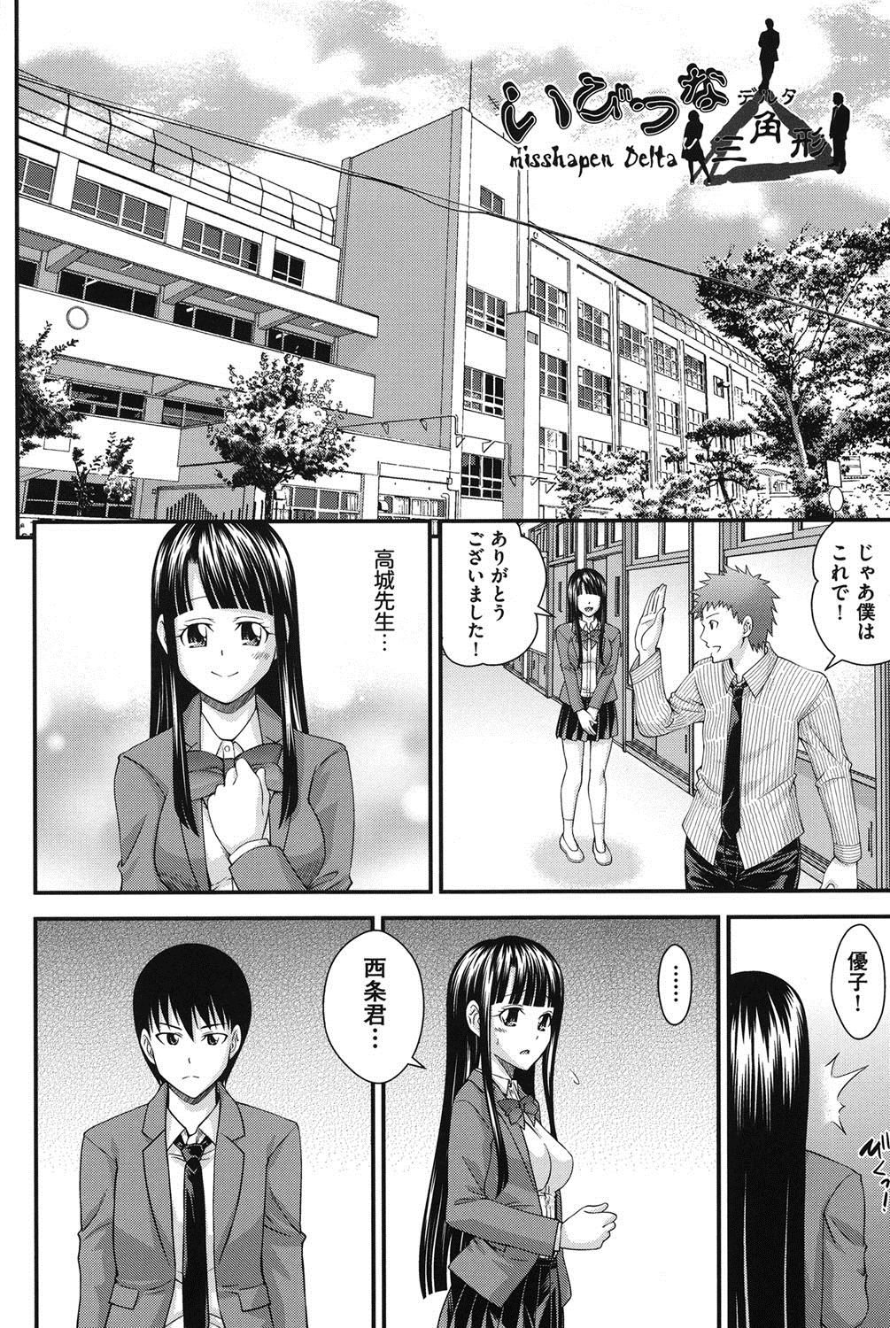 [伊佐美ノゾミ] 兄妹肉体交換 [DL版]
