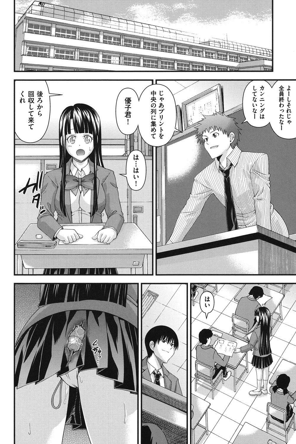 [伊佐美ノゾミ] 兄妹肉体交換 [DL版]