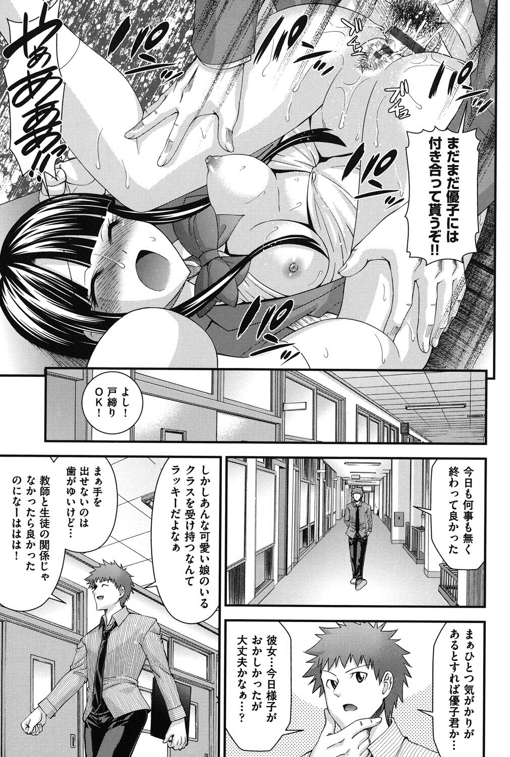 [伊佐美ノゾミ] 兄妹肉体交換 [DL版]