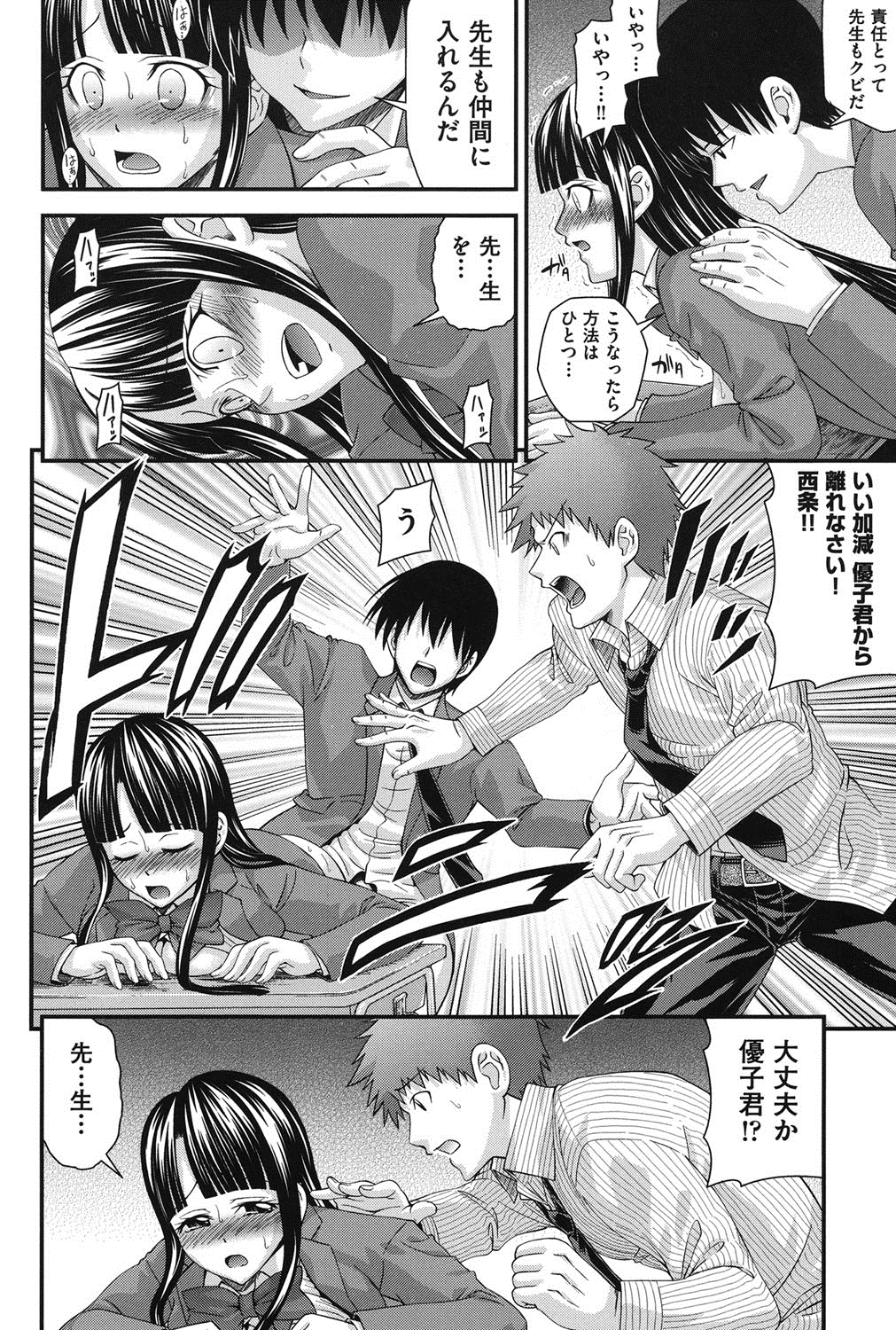 [伊佐美ノゾミ] 兄妹肉体交換 [DL版]