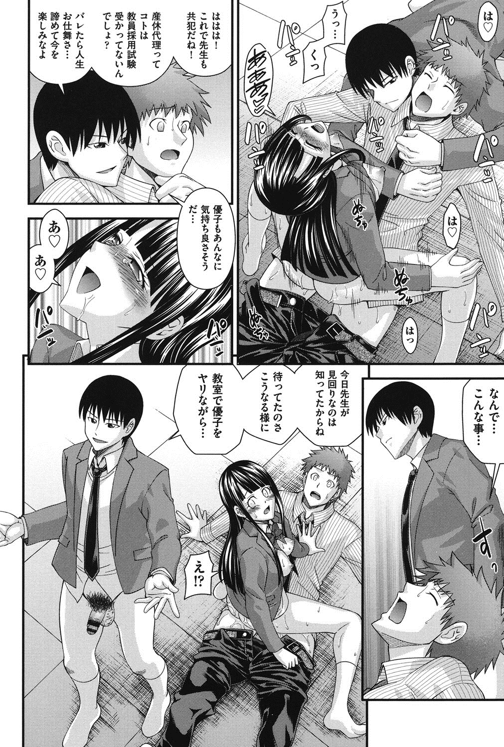 [伊佐美ノゾミ] 兄妹肉体交換 [DL版]