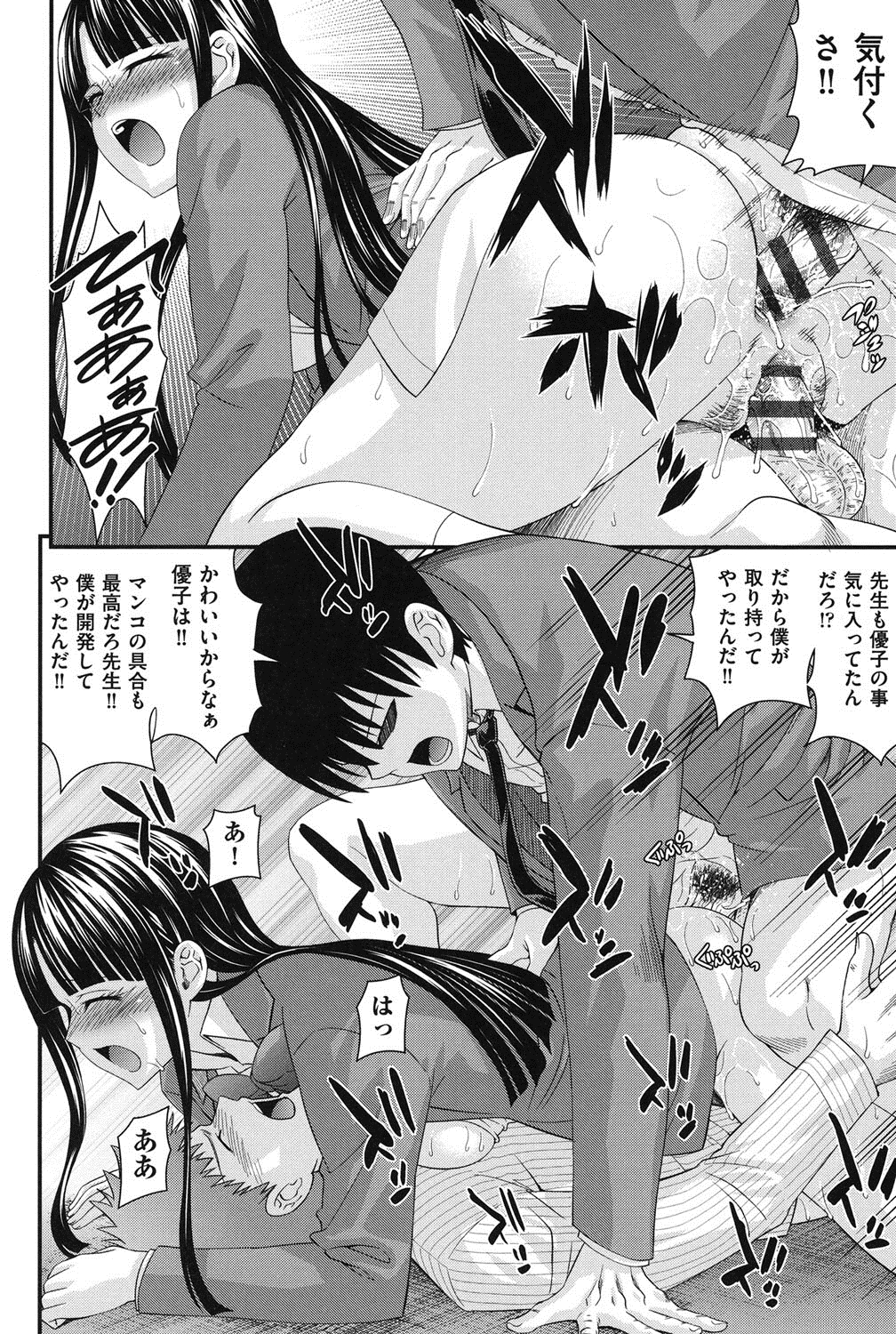[伊佐美ノゾミ] 兄妹肉体交換 [DL版]