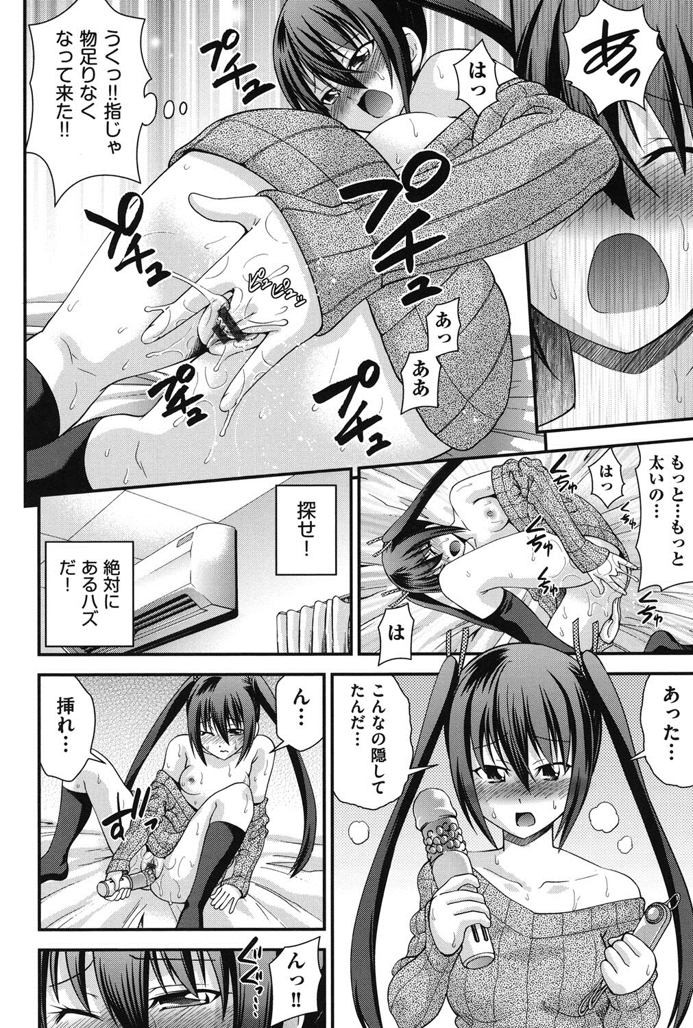 [伊佐美ノゾミ] 兄妹肉体交換 [DL版]